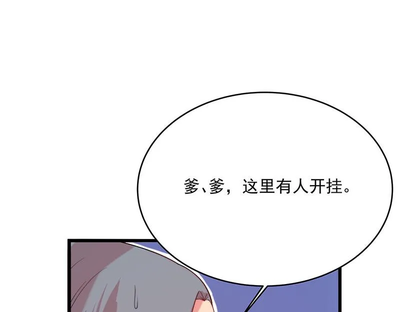 第2话 泡她就为她挡刀 第220页