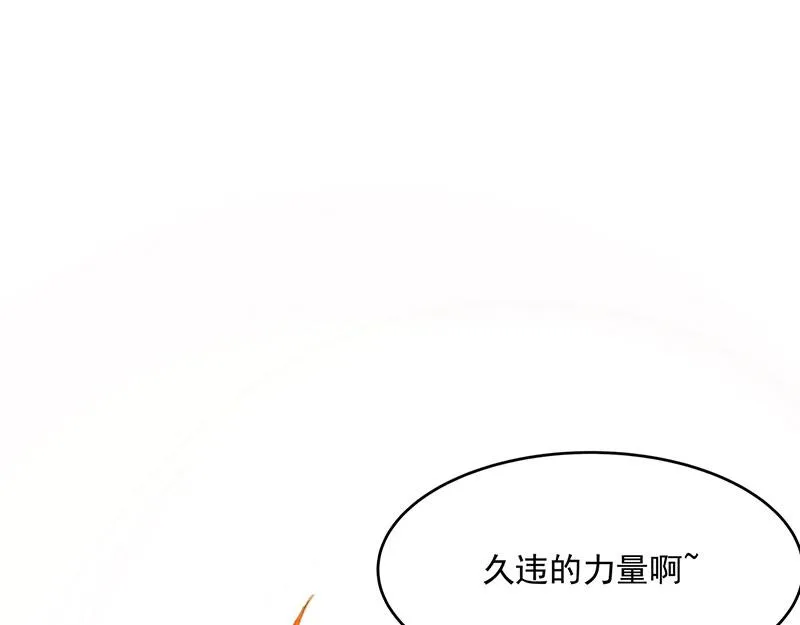 第2话 泡她就为她挡刀 第224页
