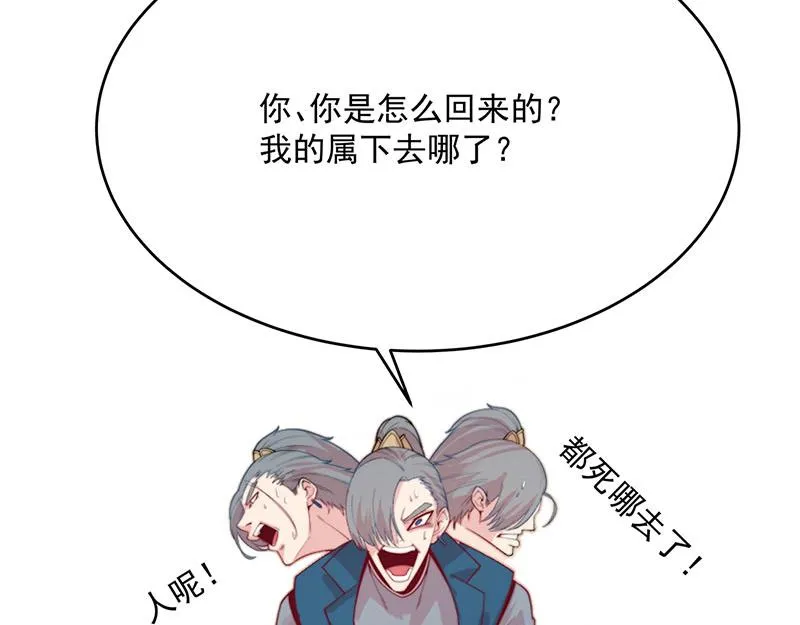 第2话 泡她就为她挡刀 第228页
