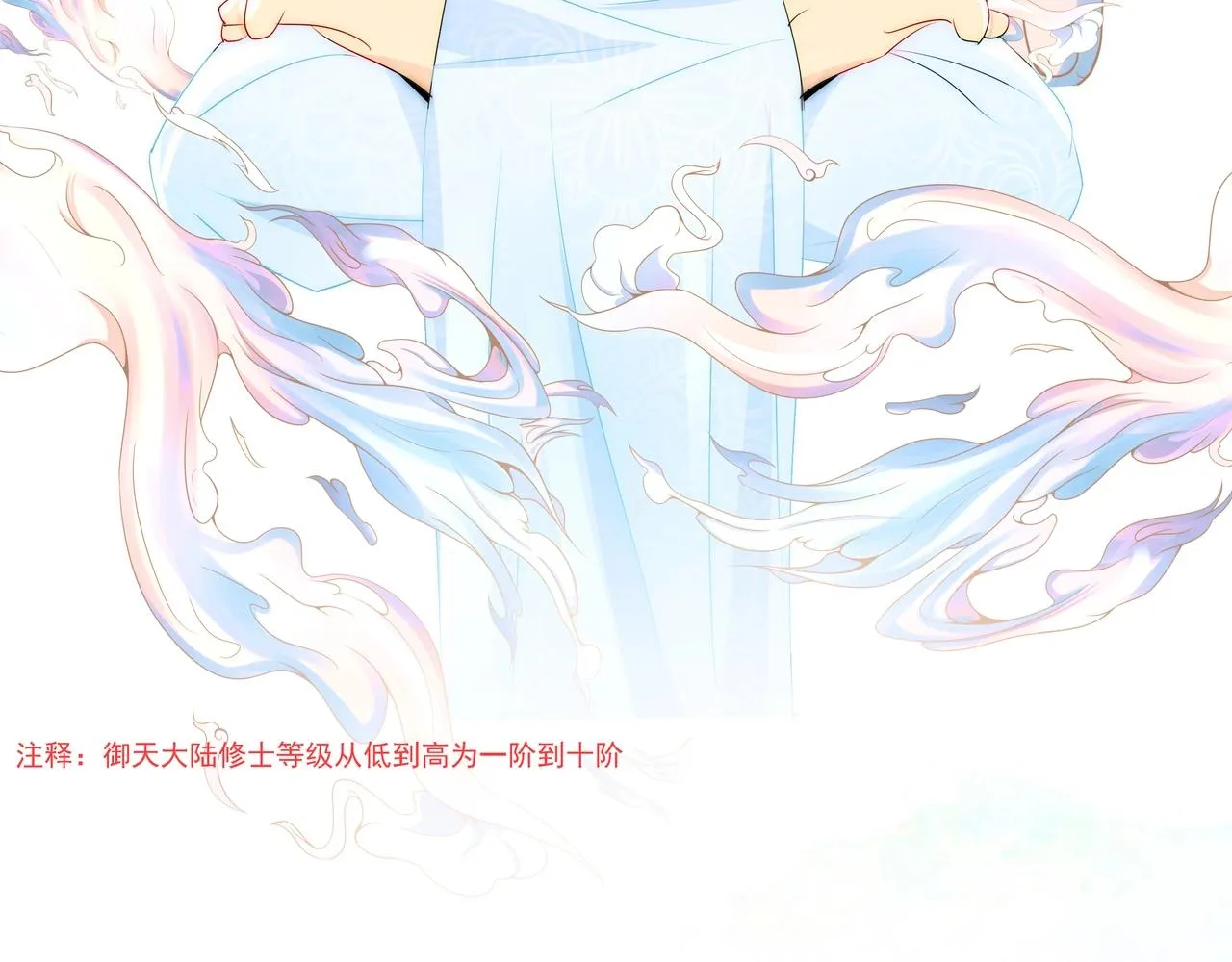 第1话 剑圣死因竟是女粉太强 第12页