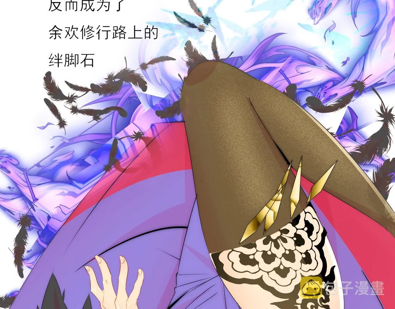 第1话 剑圣死因竟是女粉太强 第19页