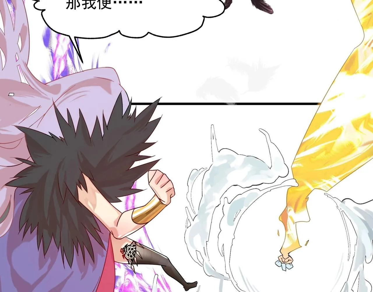 第1话 剑圣死因竟是女粉太强 第31页