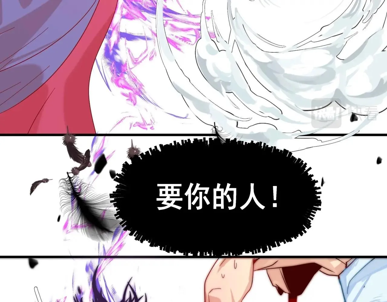 第1话 剑圣死因竟是女粉太强 第32页