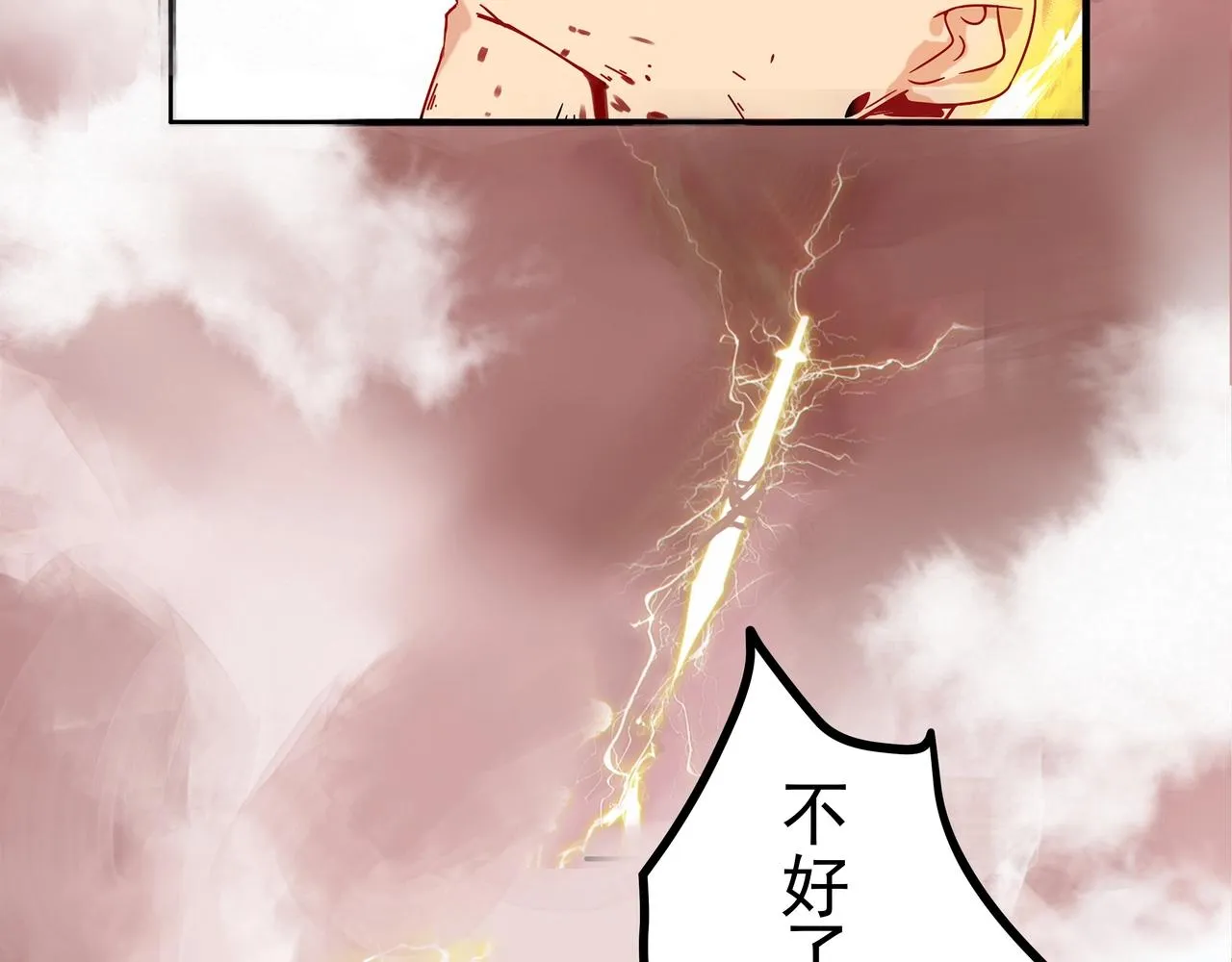 第1话 剑圣死因竟是女粉太强 第37页