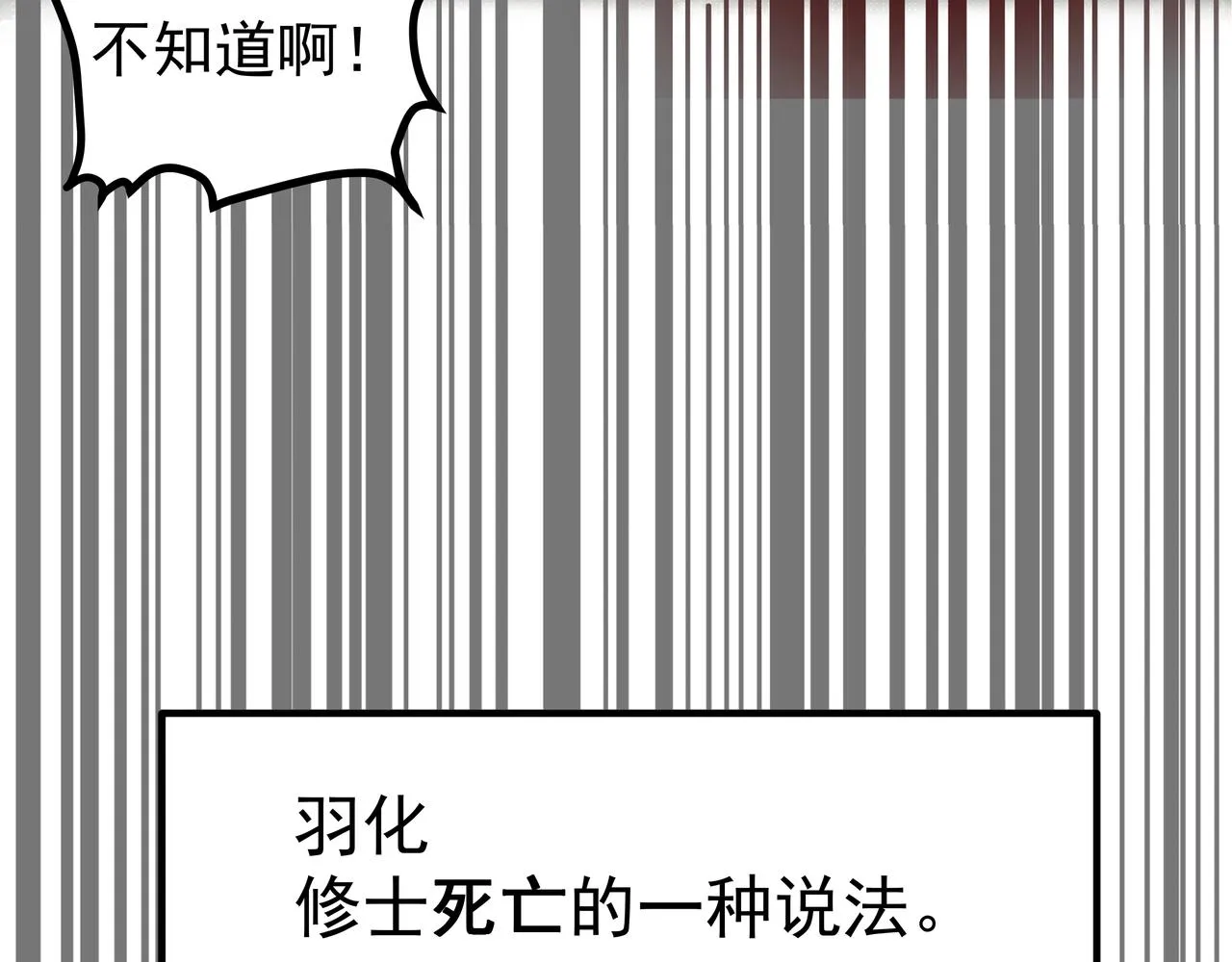 第1话 剑圣死因竟是女粉太强 第40页