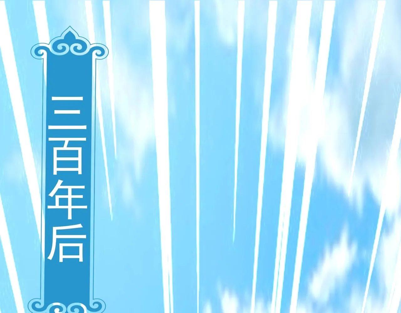 第1话 剑圣死因竟是女粉太强 第42页