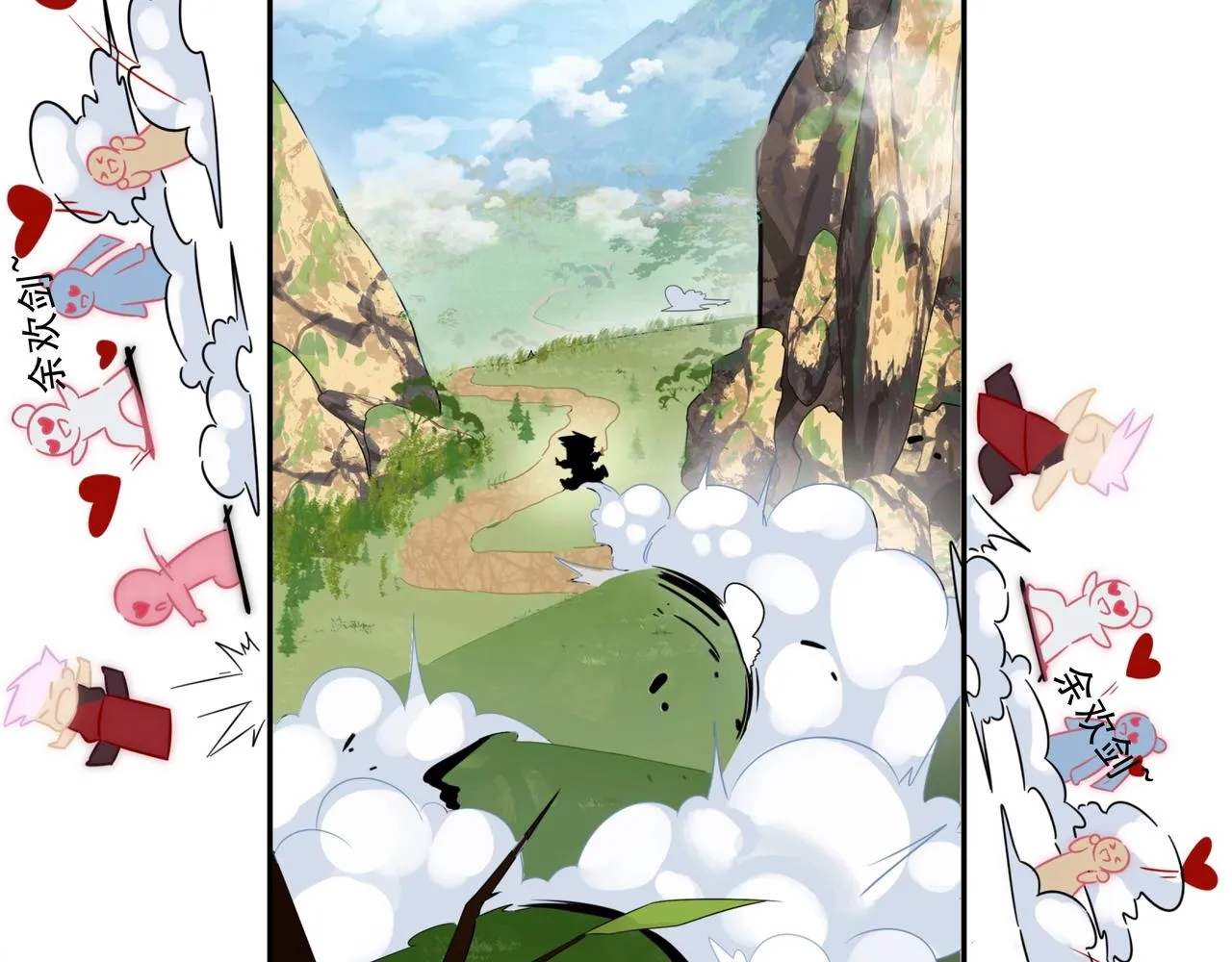 第1话 剑圣死因竟是女粉太强 第49页