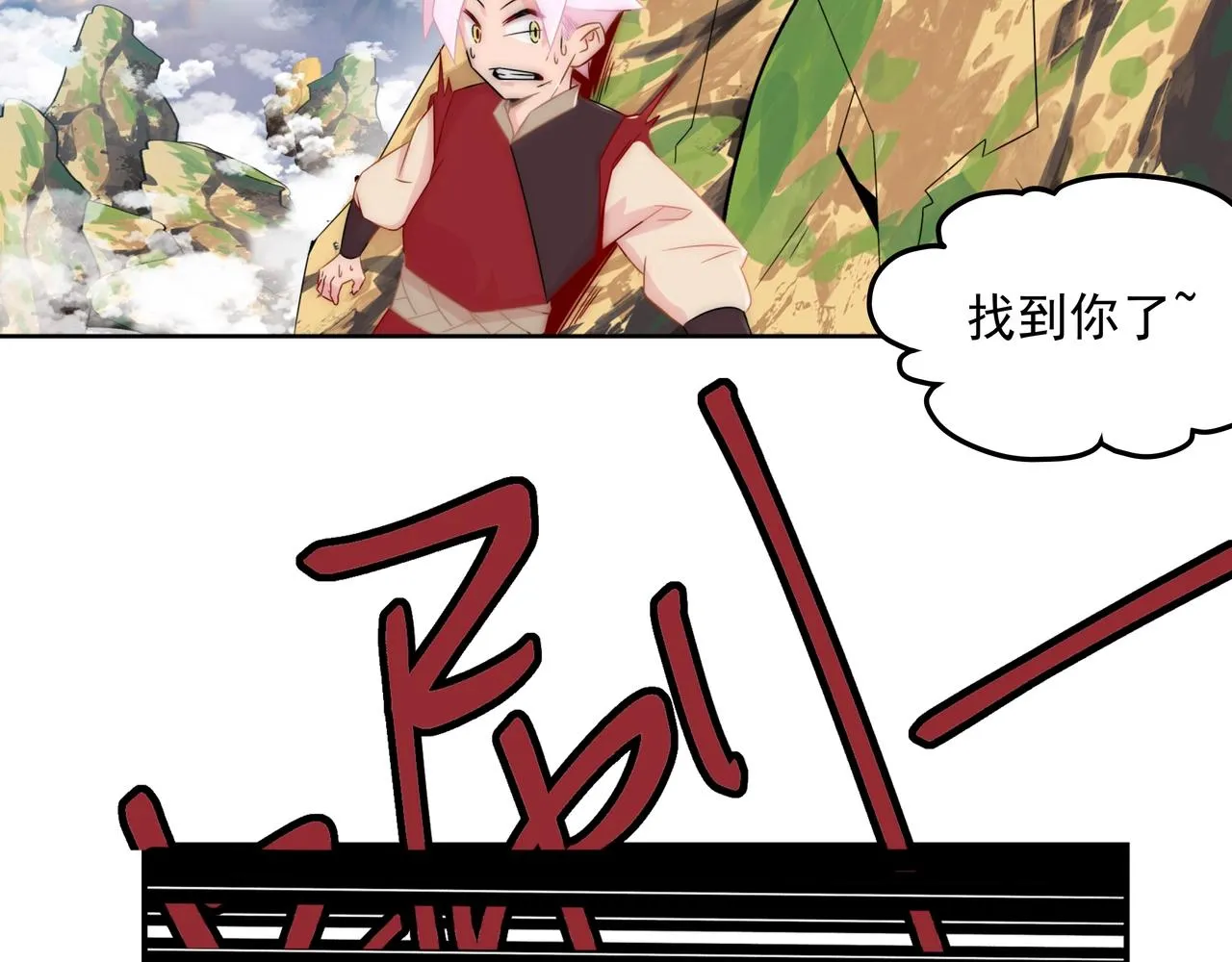 第1话 剑圣死因竟是女粉太强 第55页