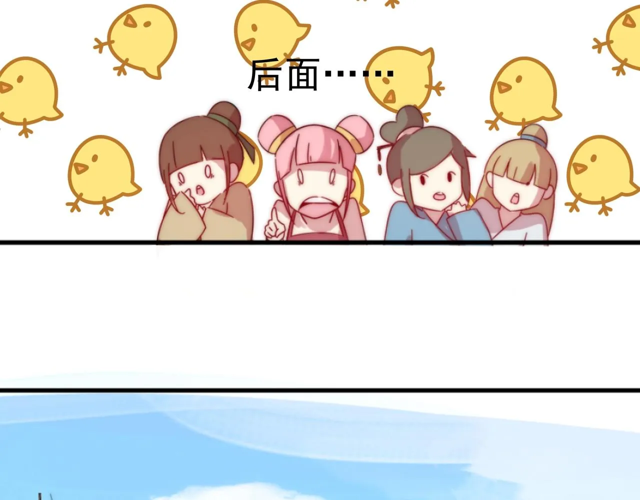 第1话 剑圣死因竟是女粉太强 第63页