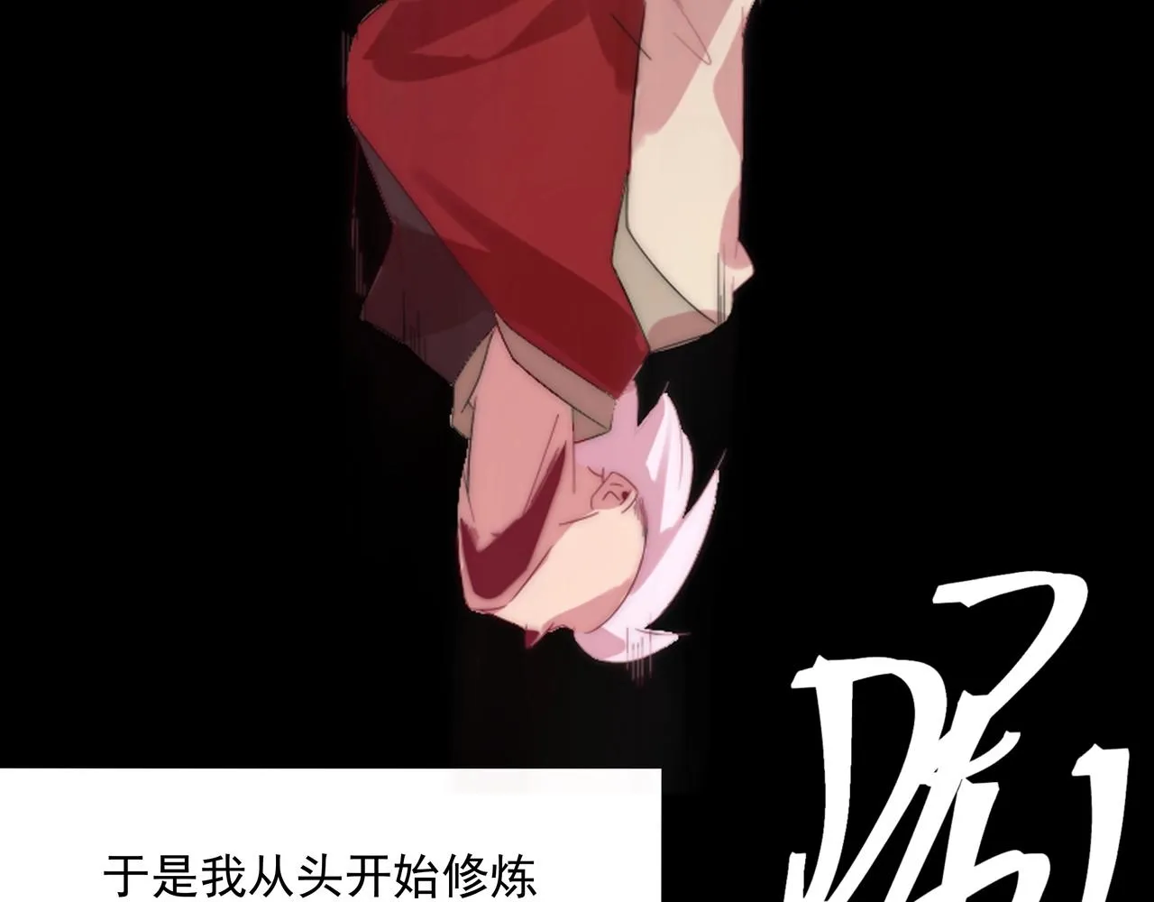 第1话 剑圣死因竟是女粉太强 第79页