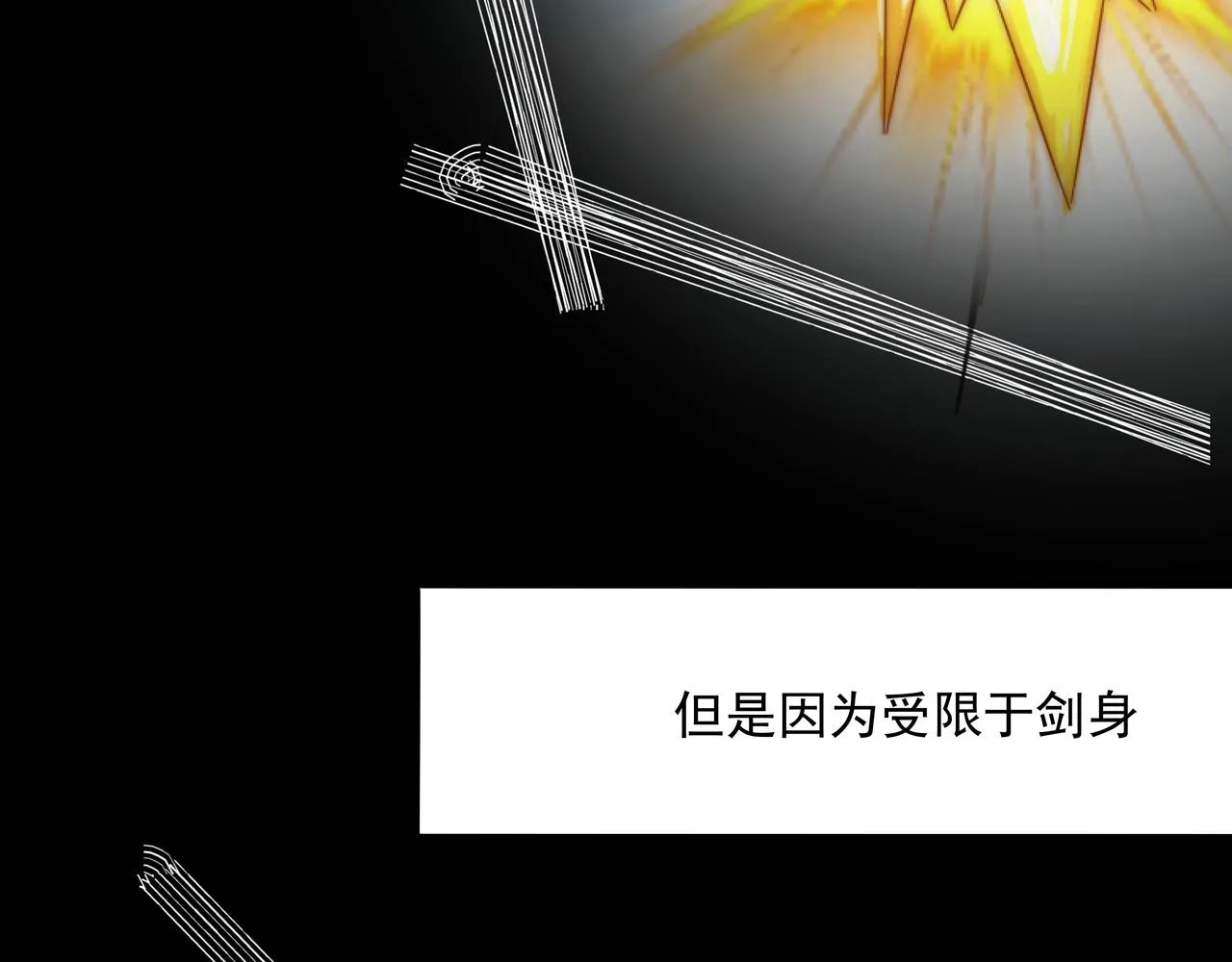 第1话 剑圣死因竟是女粉太强 第82页