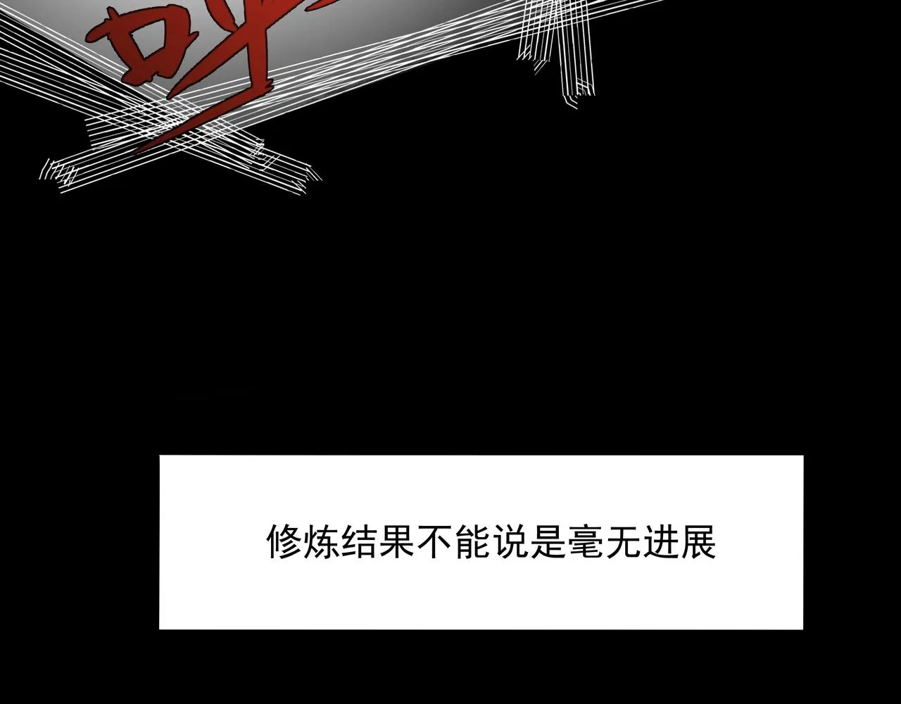 第1话 剑圣死因竟是女粉太强 第84页