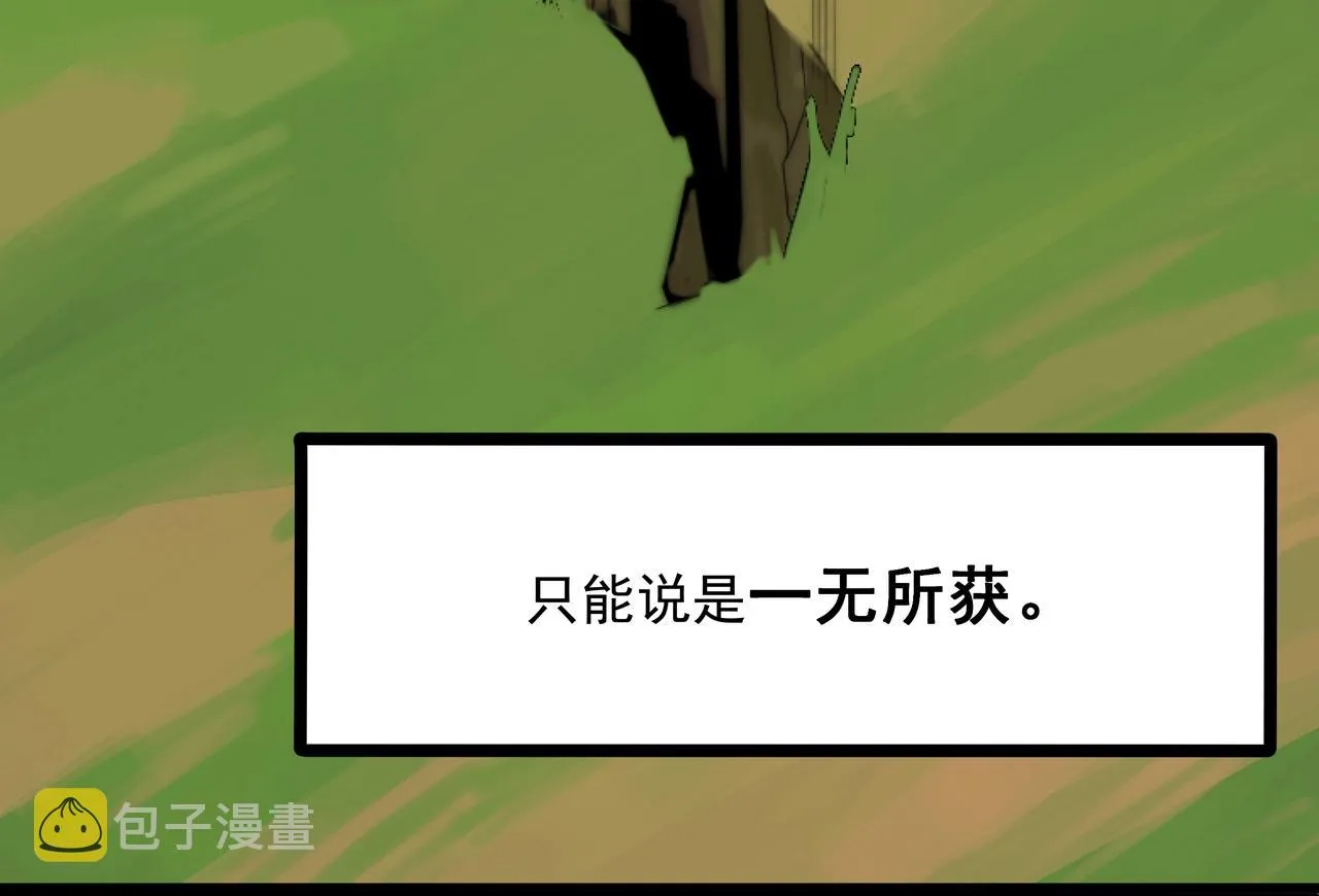 第1话 剑圣死因竟是女粉太强 第88页