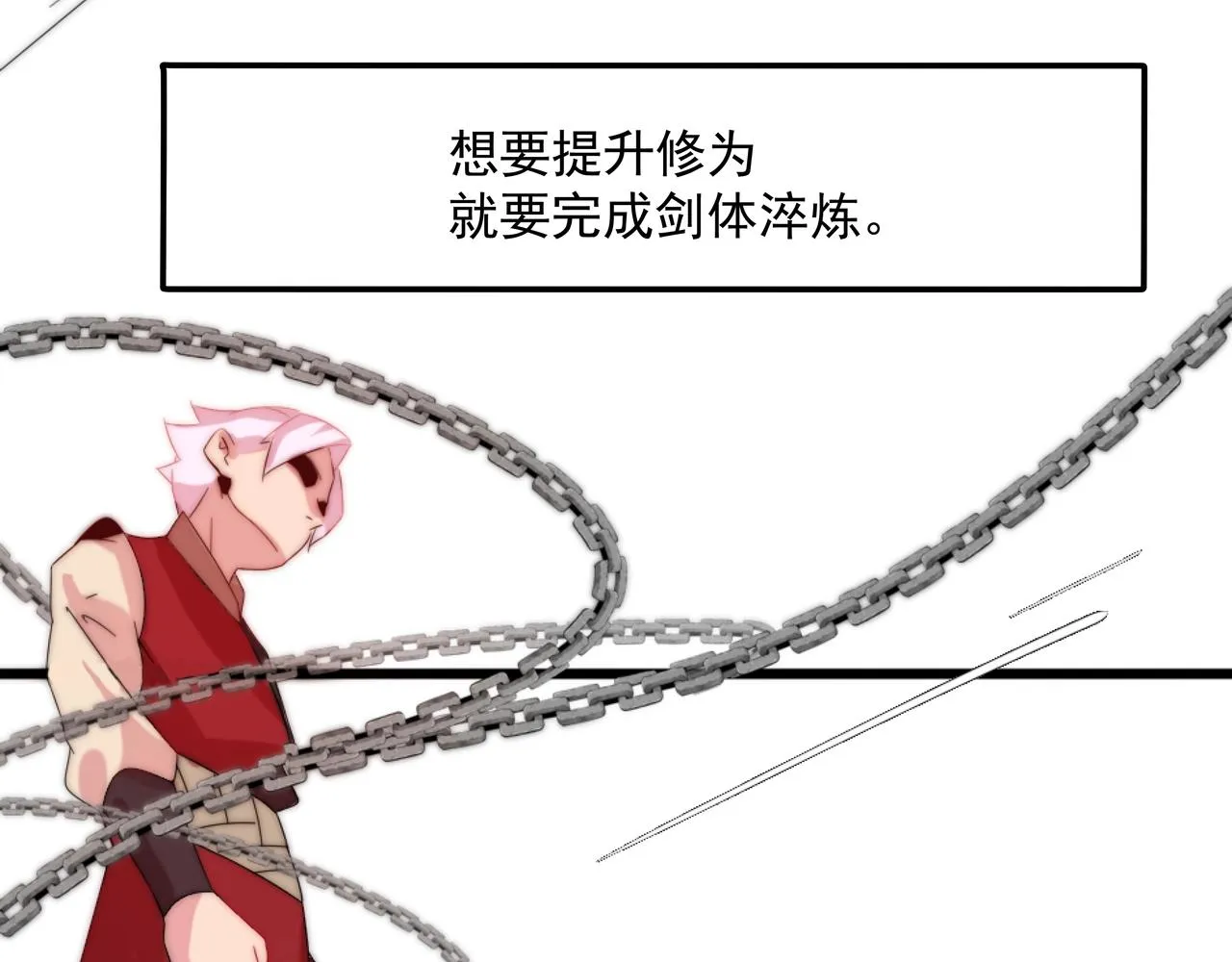 第1话 剑圣死因竟是女粉太强 第93页
