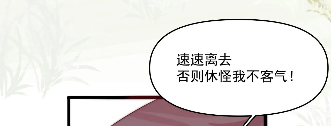 第1话 剑圣死因竟是女粉太强 第104页