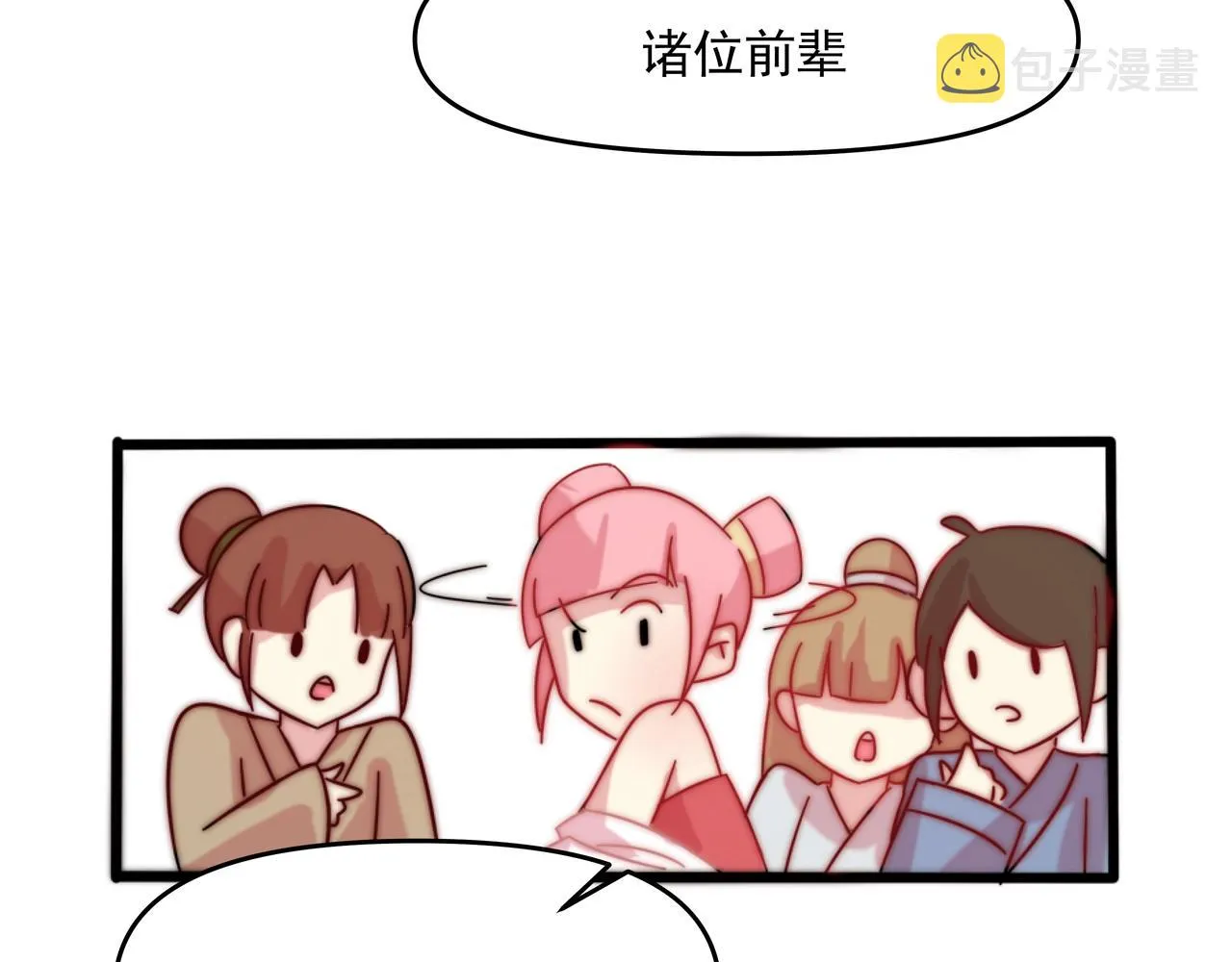 第1话 剑圣死因竟是女粉太强 第110页