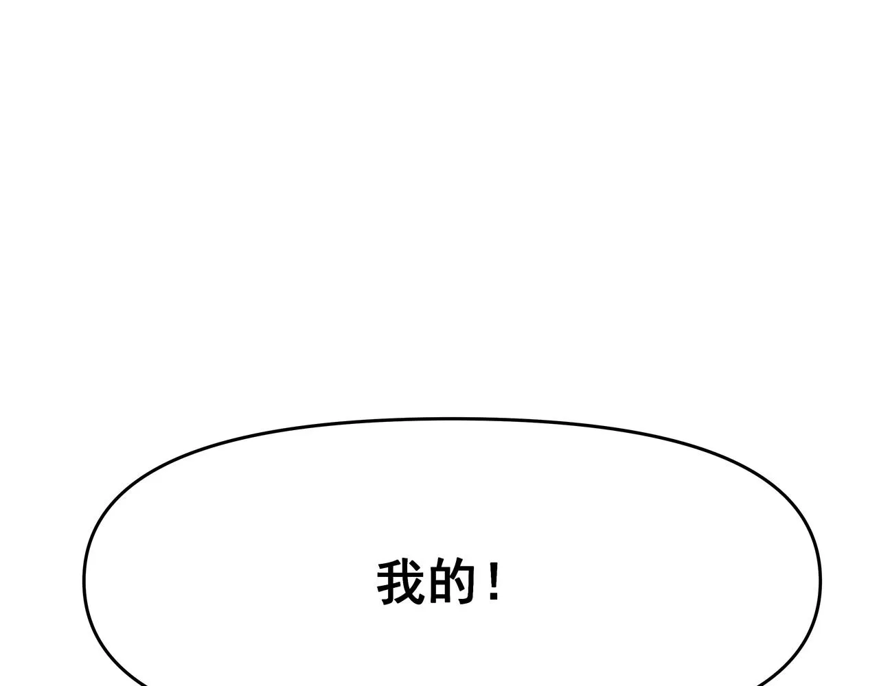 第1话 剑圣死因竟是女粉太强 第112页