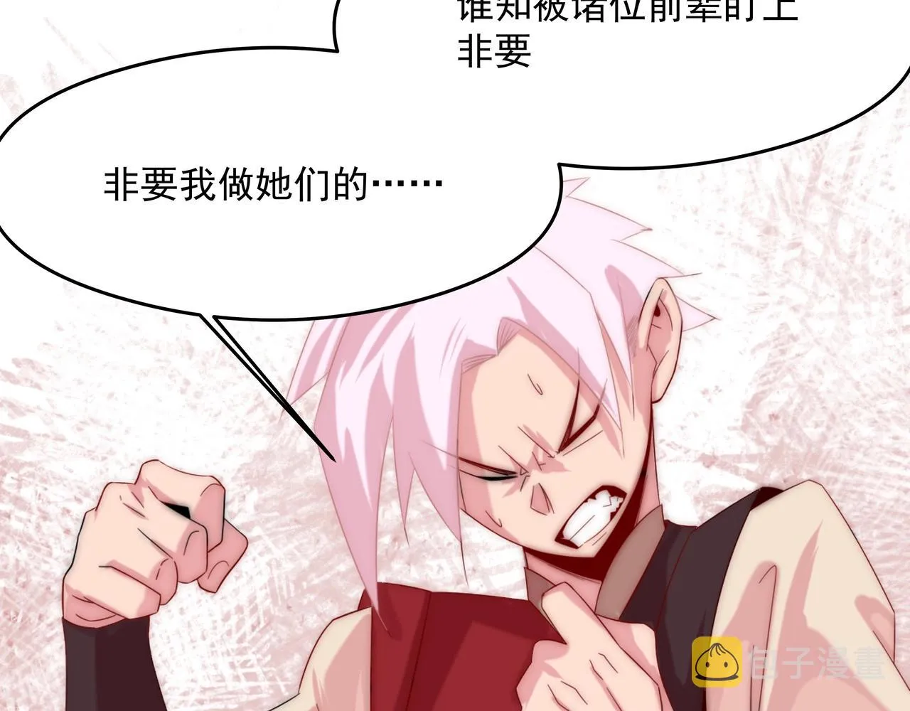 第1话 剑圣死因竟是女粉太强 第117页