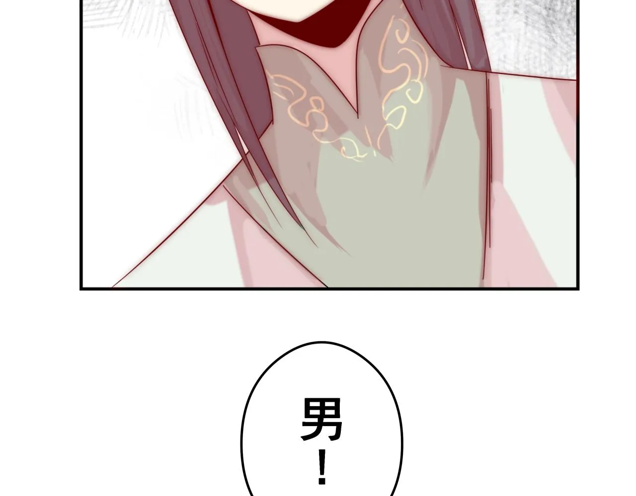 第1话 剑圣死因竟是女粉太强 第121页