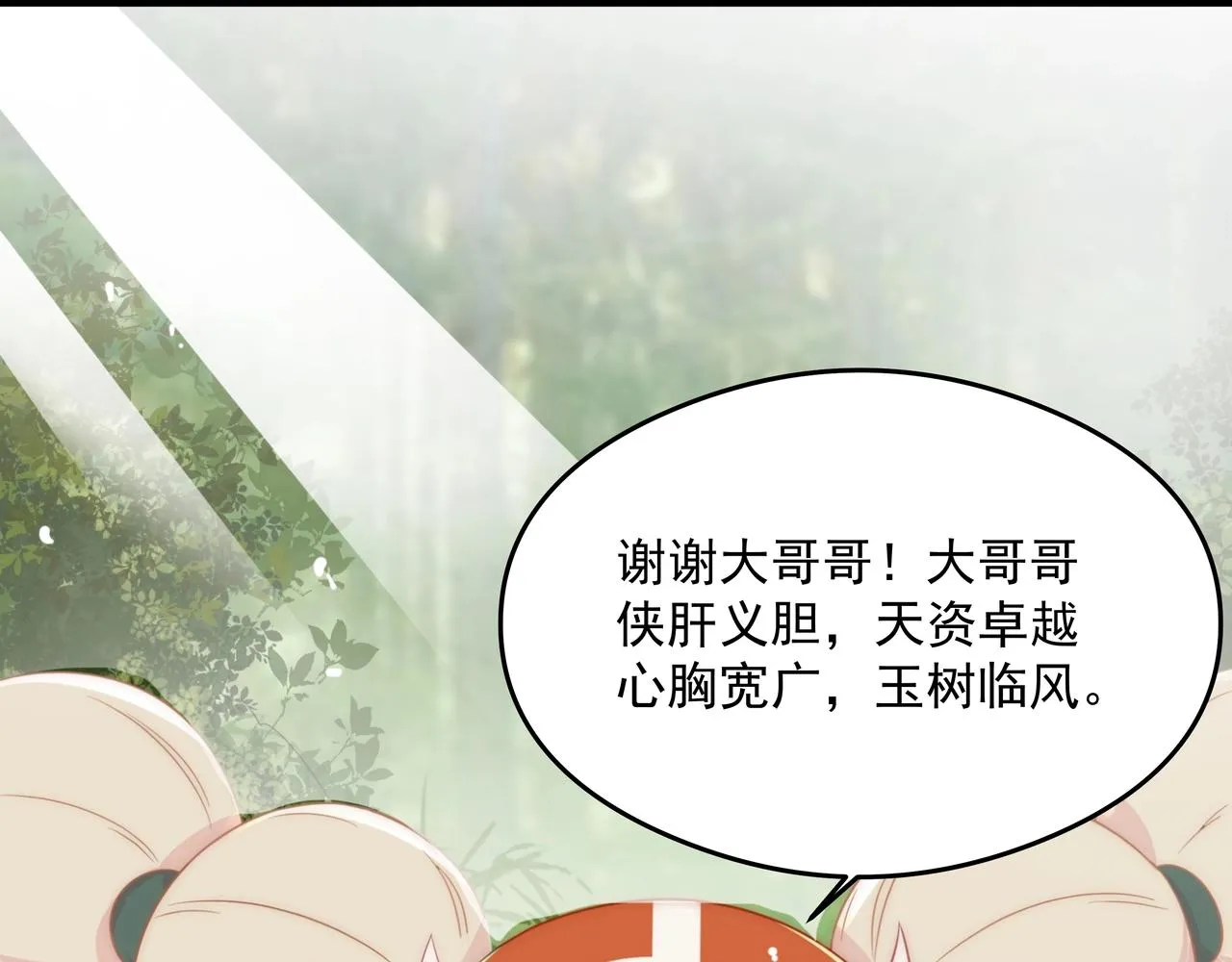 第1话 剑圣死因竟是女粉太强 第145页