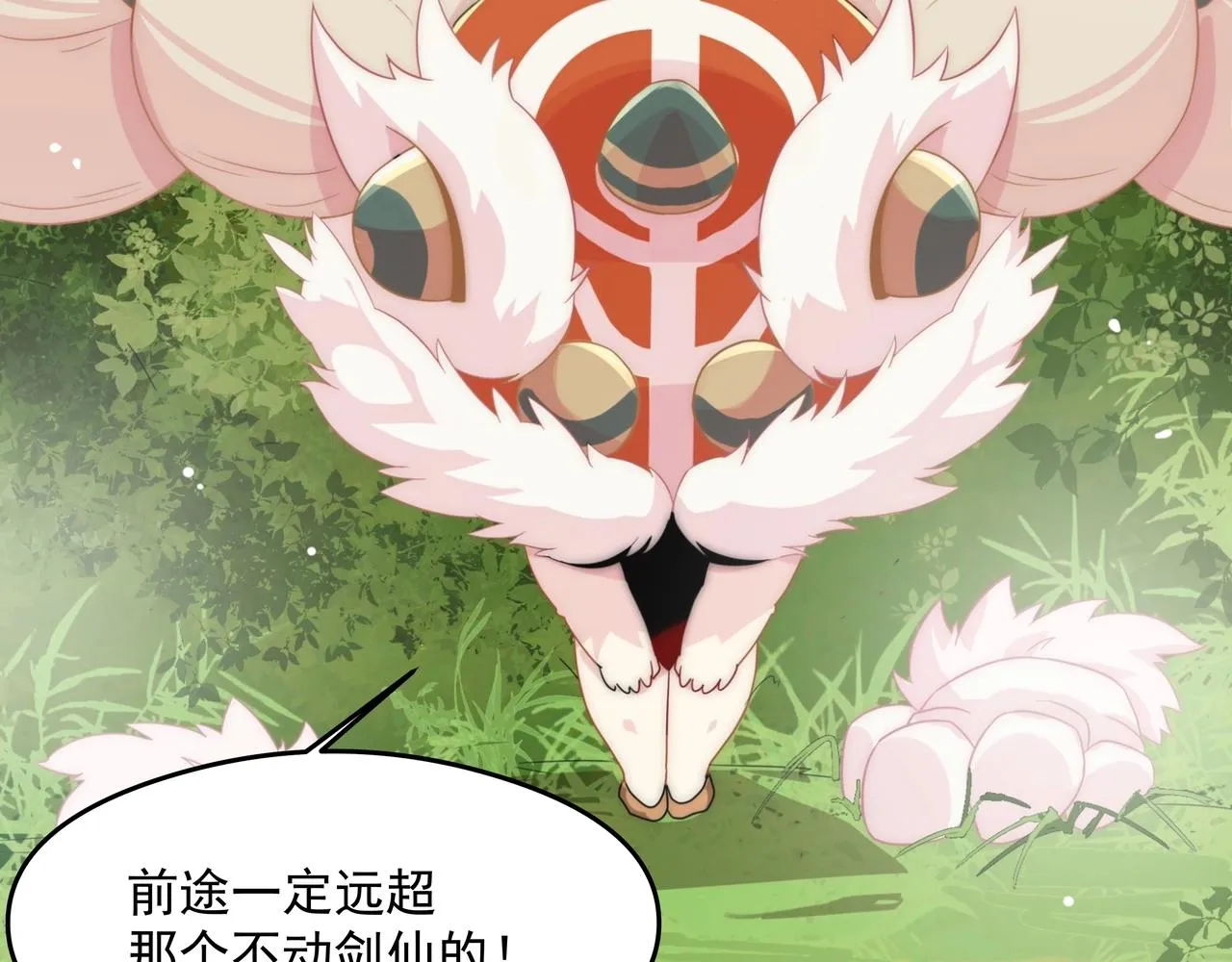 第1话 剑圣死因竟是女粉太强 第146页