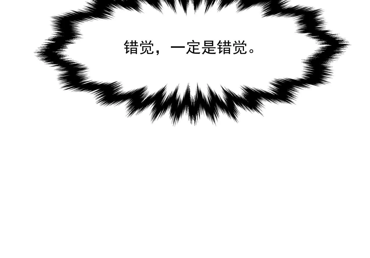 第1话 剑圣死因竟是女粉太强 第157页
