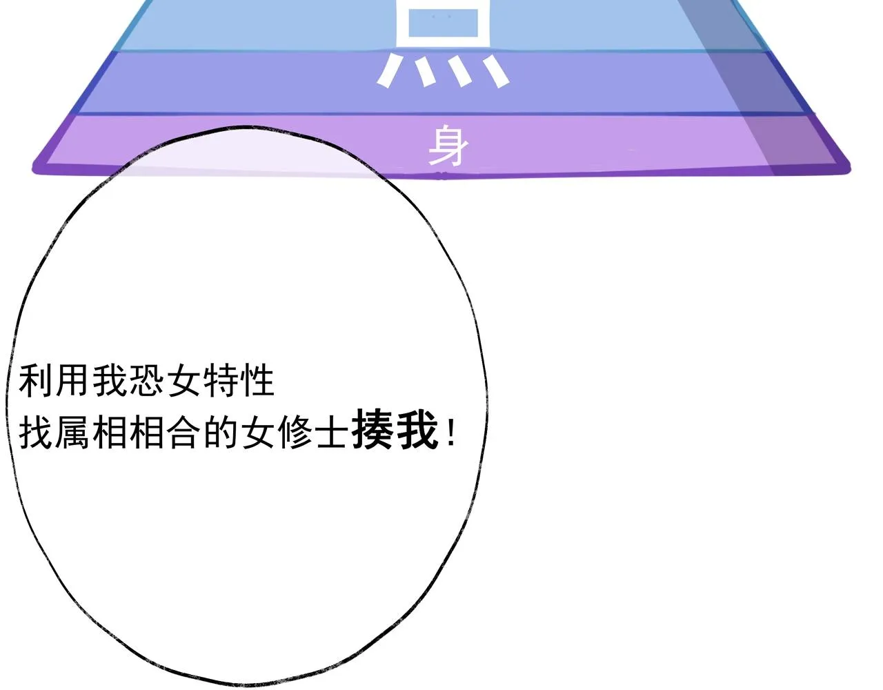 第1话 剑圣死因竟是女粉太强 第162页