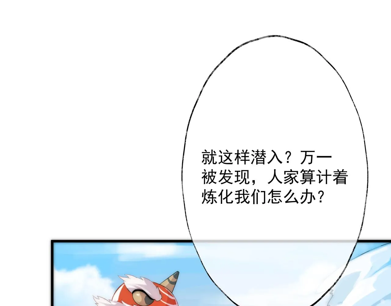第1话 剑圣死因竟是女粉太强 第163页