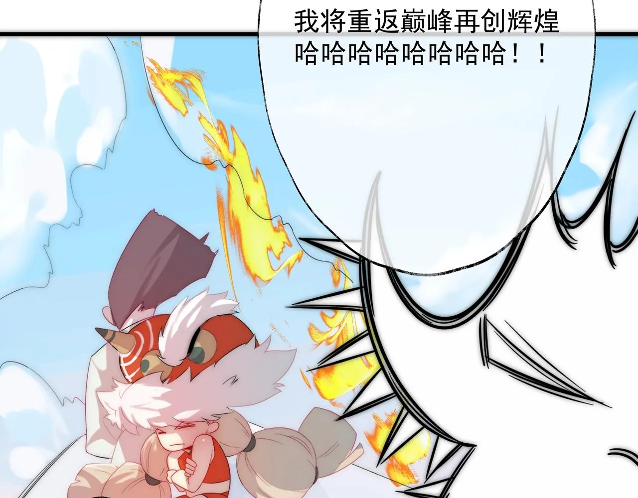 第1话 剑圣死因竟是女粉太强 第167页