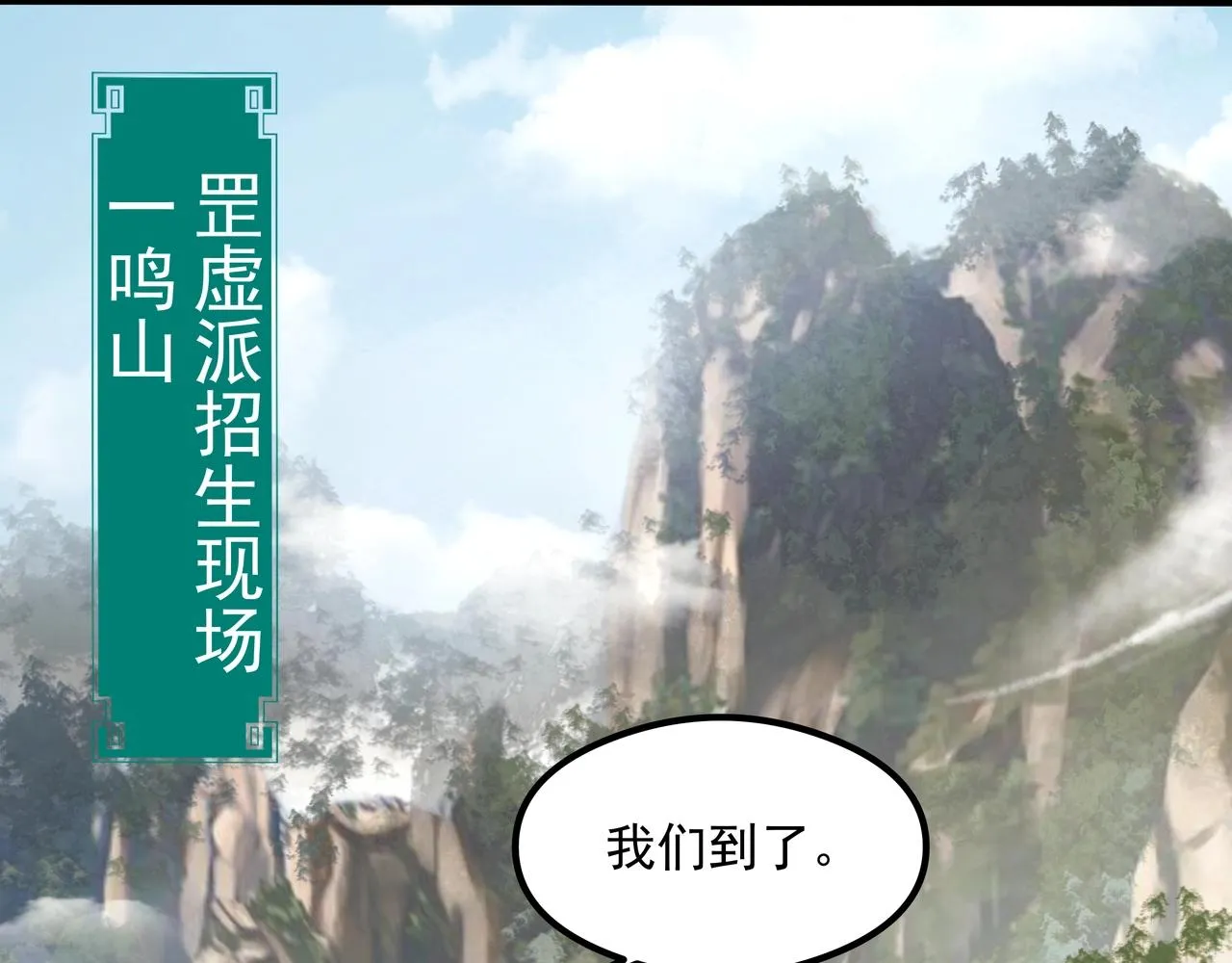 第1话 剑圣死因竟是女粉太强 第171页