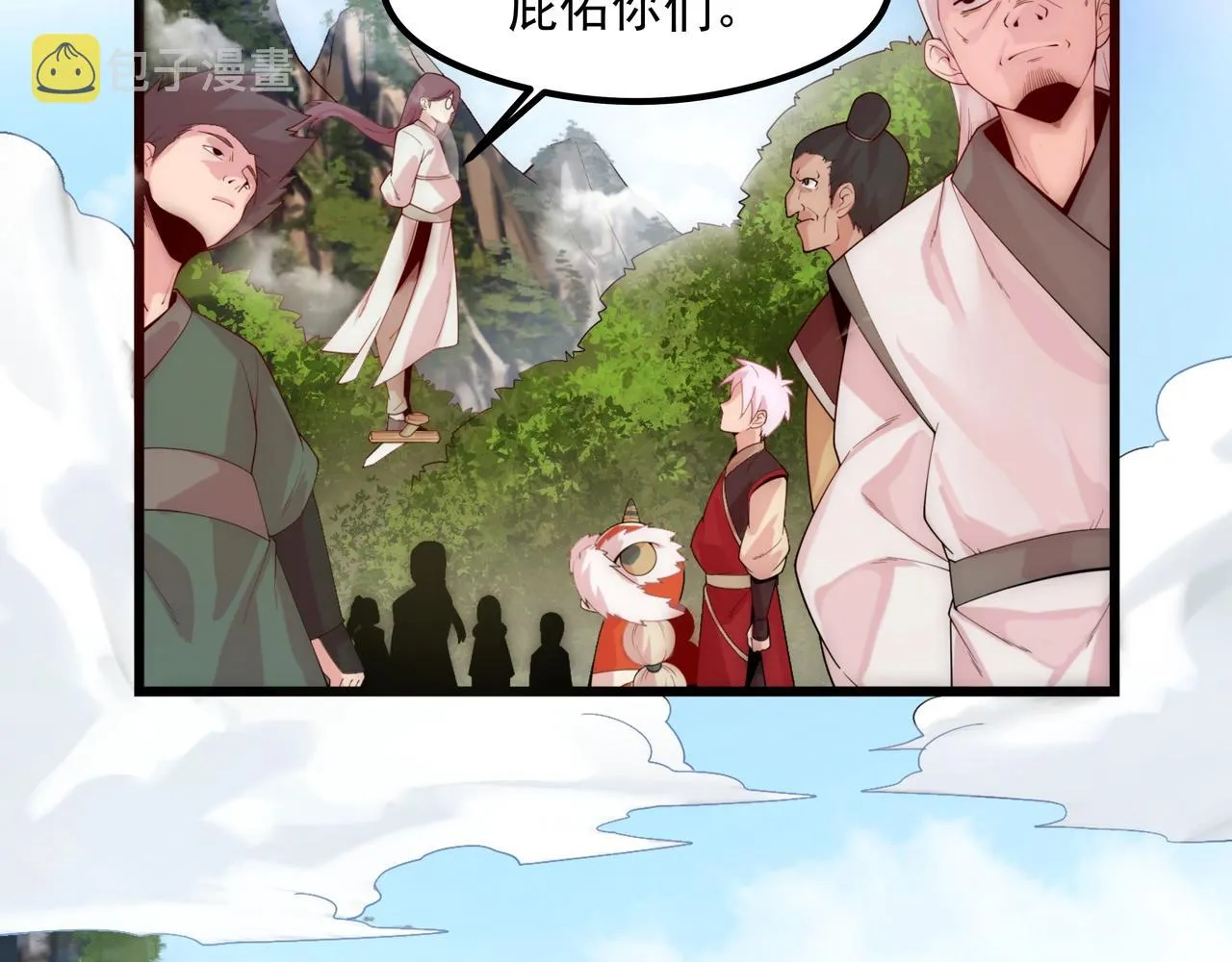第1话 剑圣死因竟是女粉太强 第174页