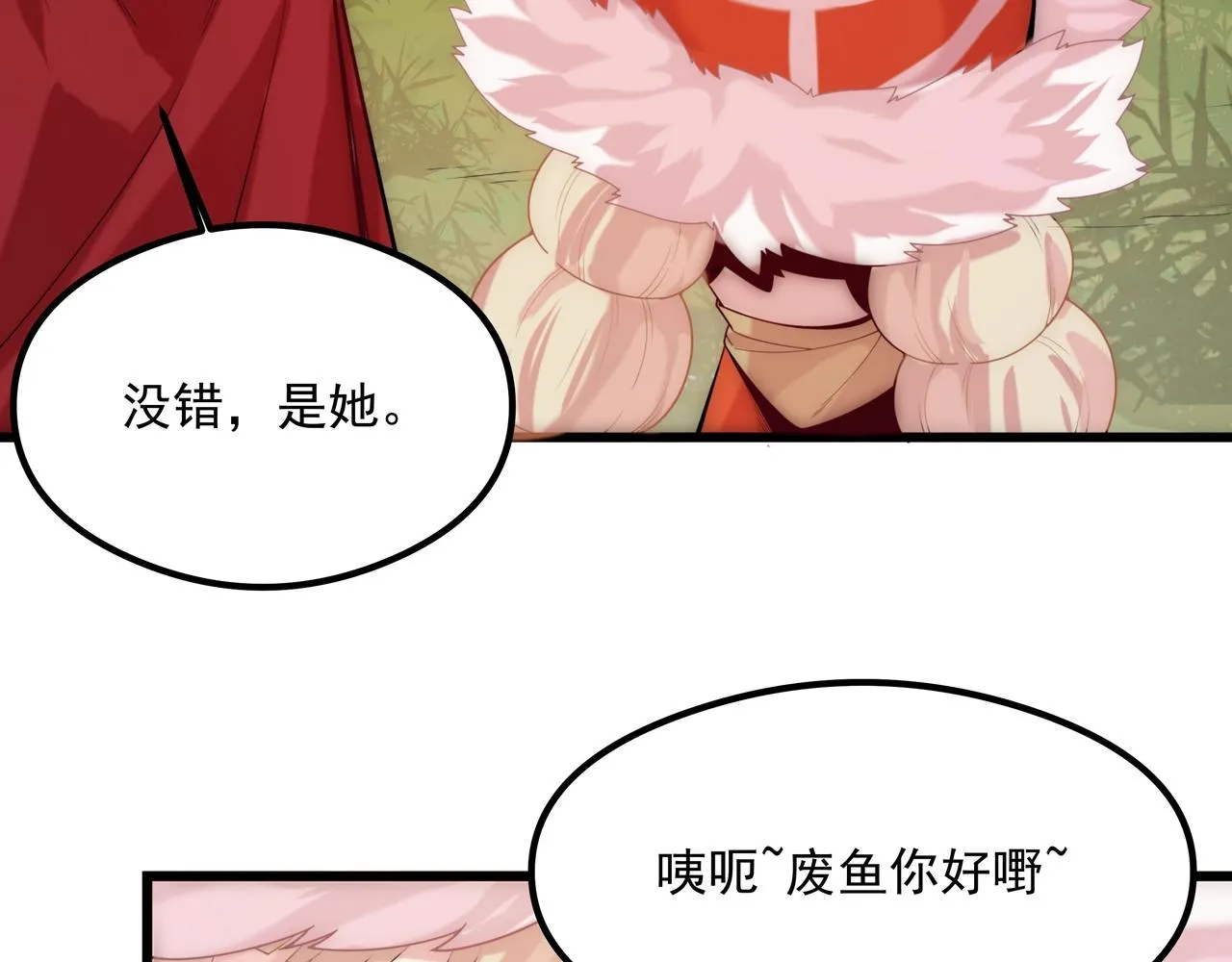 第1话 剑圣死因竟是女粉太强 第180页