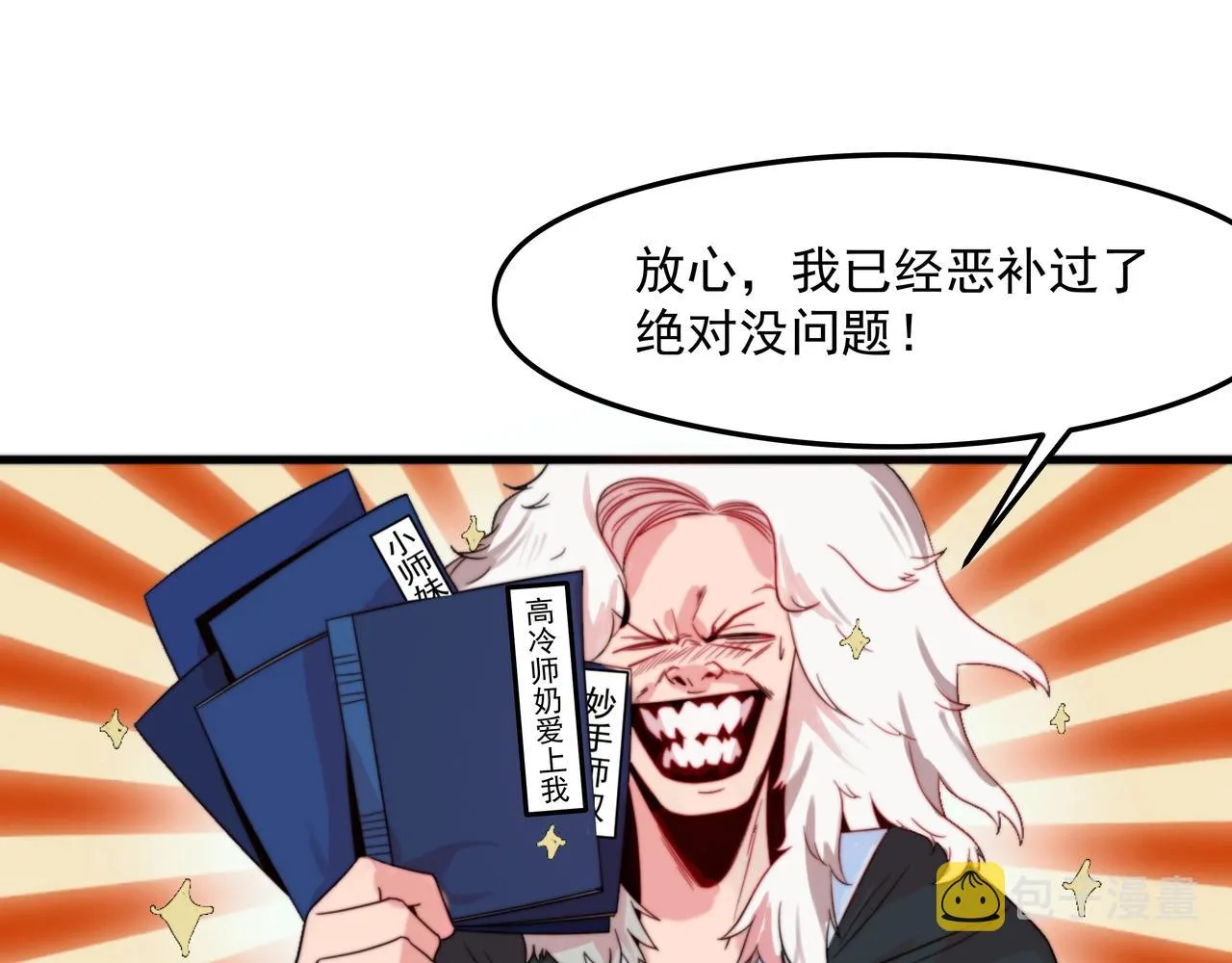 第1话 剑圣死因竟是女粉太强 第187页