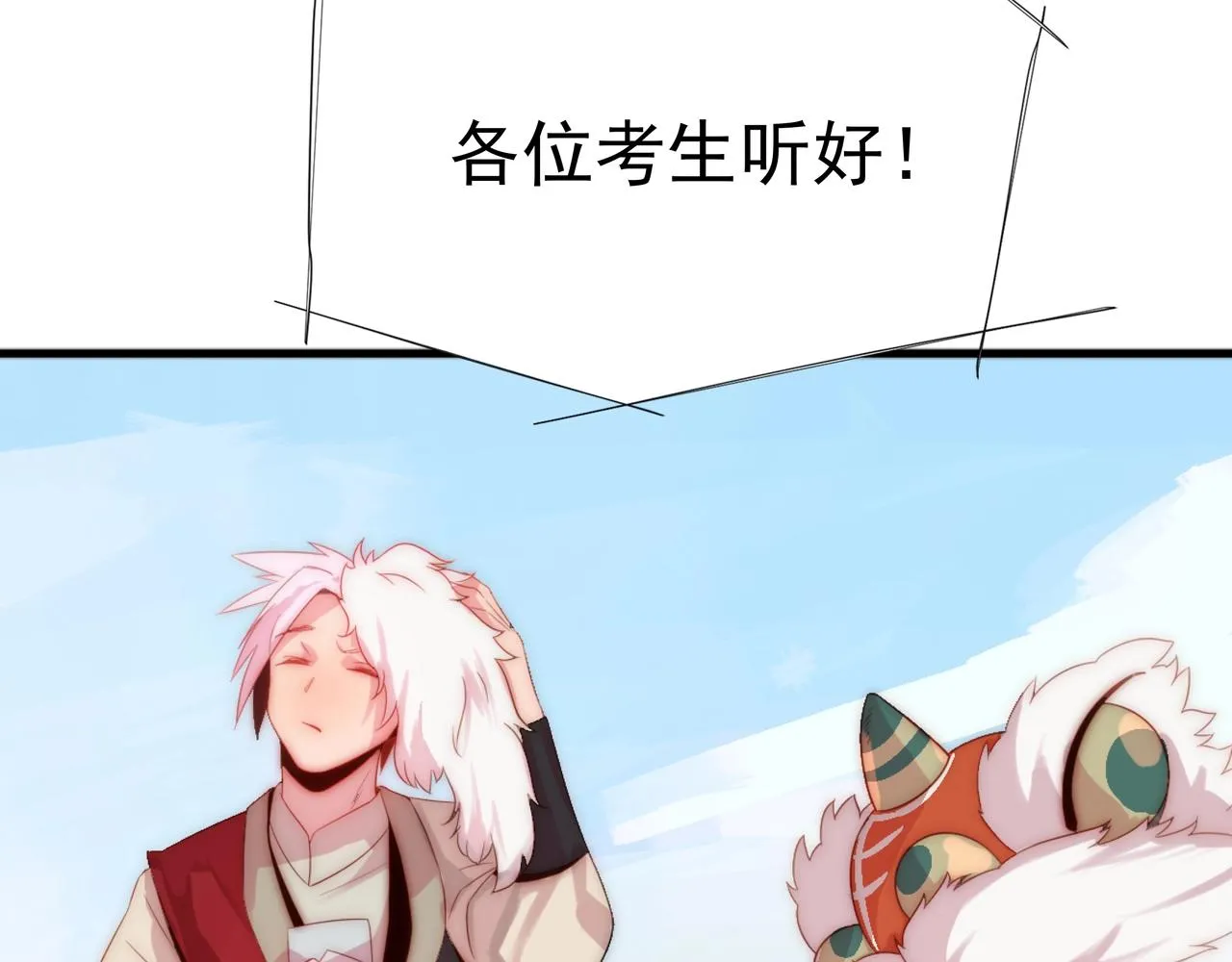第1话 剑圣死因竟是女粉太强 第190页
