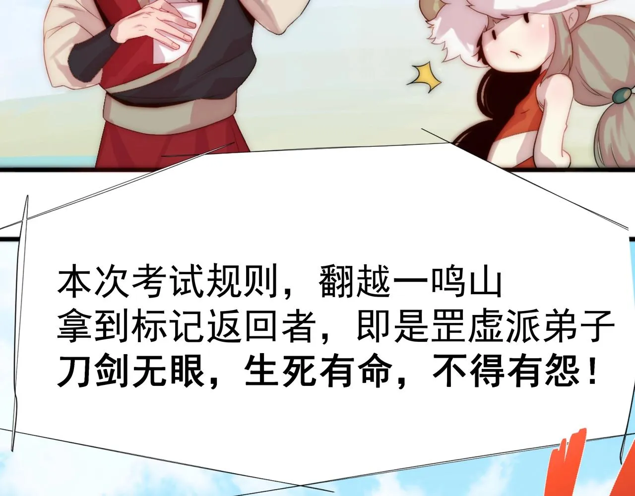 第1话 剑圣死因竟是女粉太强 第191页