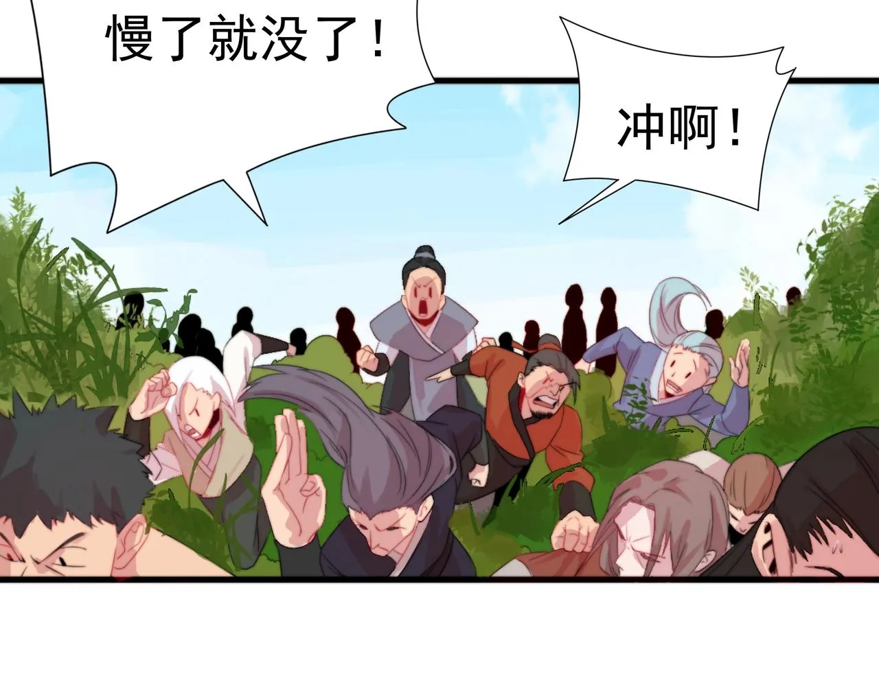 第1话 剑圣死因竟是女粉太强 第194页