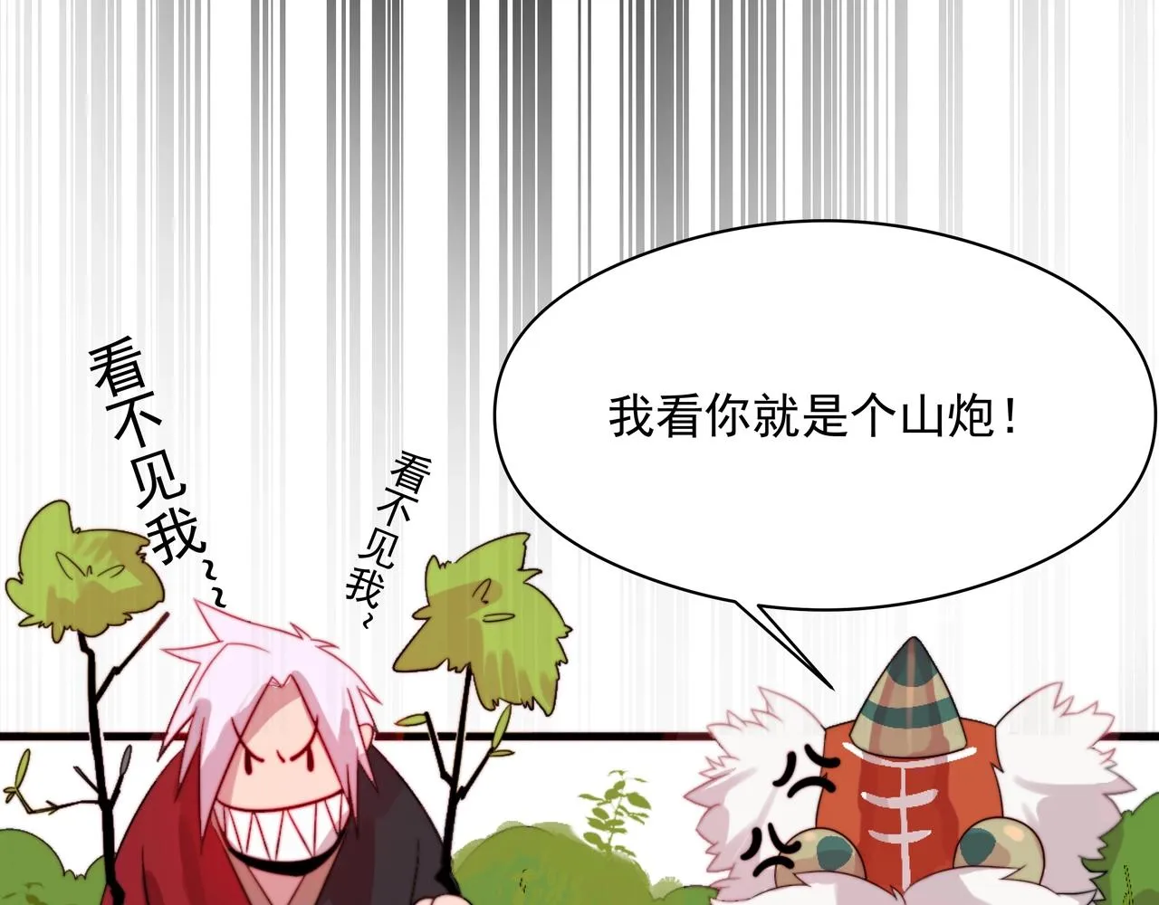 第1话 剑圣死因竟是女粉太强 第203页