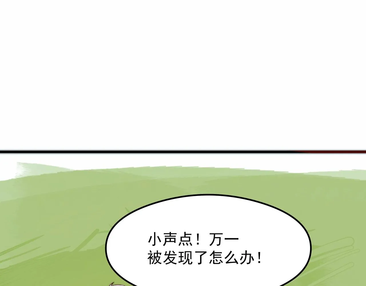 第1话 剑圣死因竟是女粉太强 第216页