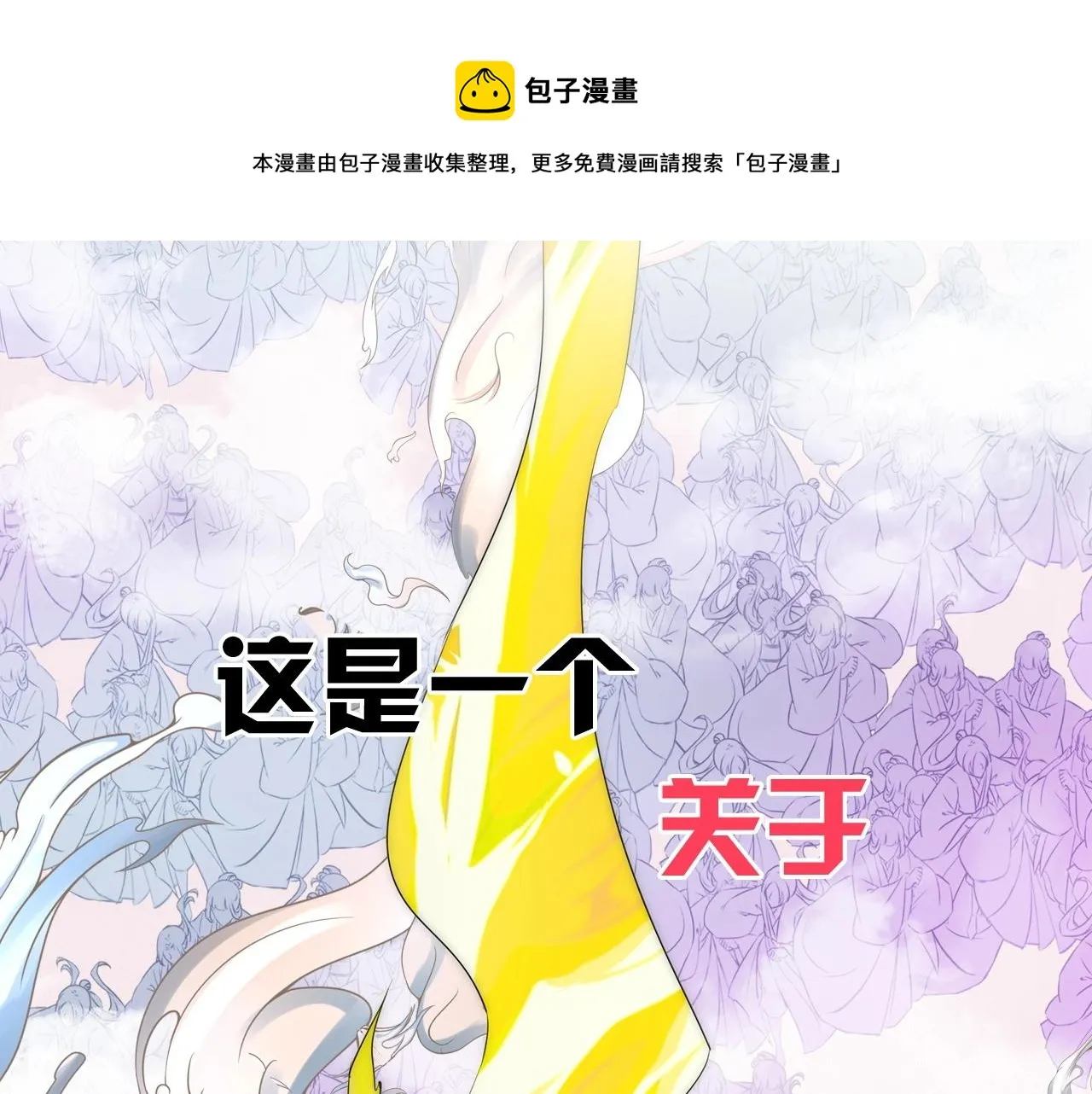 序章：一个被打就会升级的故事 第1页