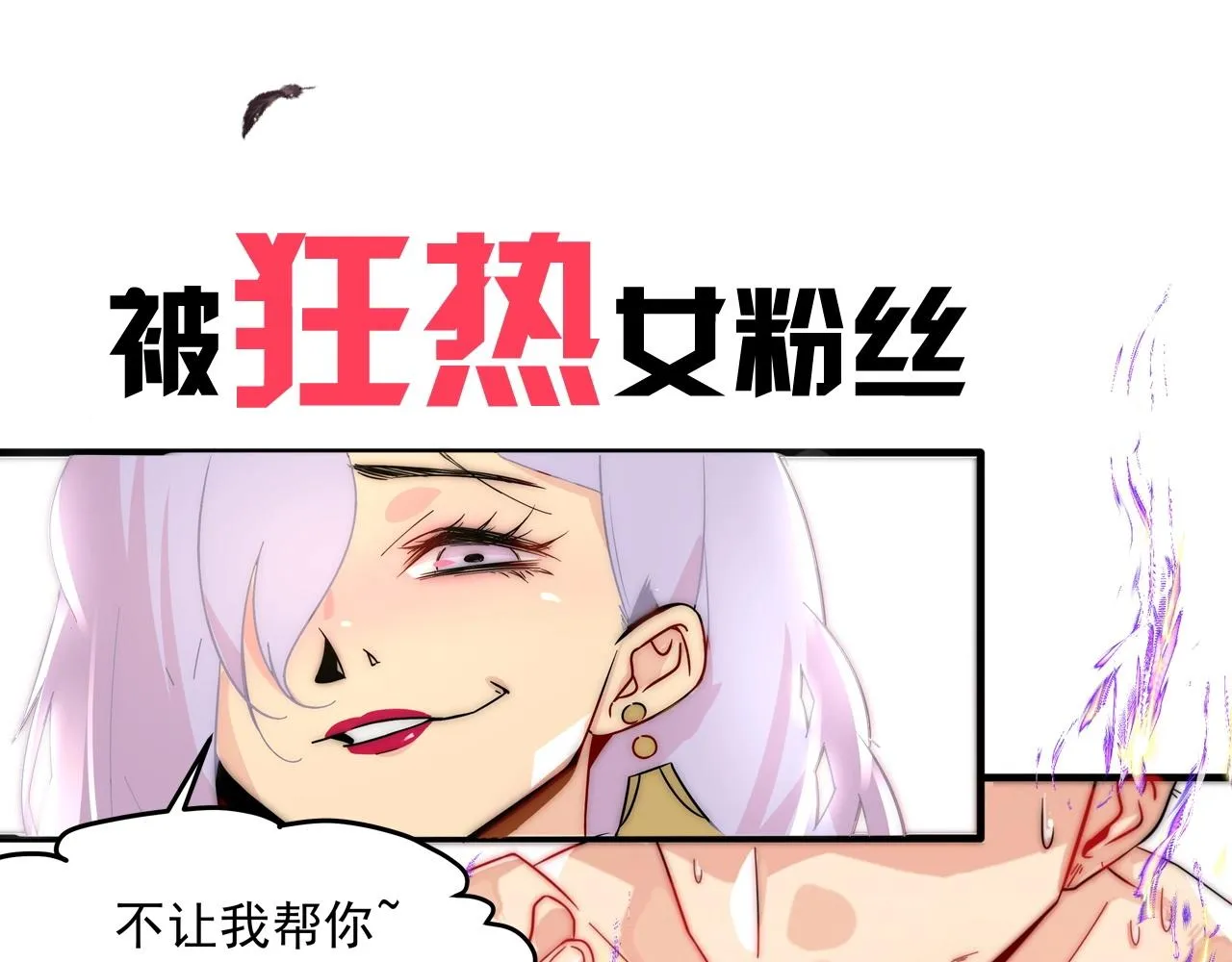 序章：一个被打就会升级的故事 第4页