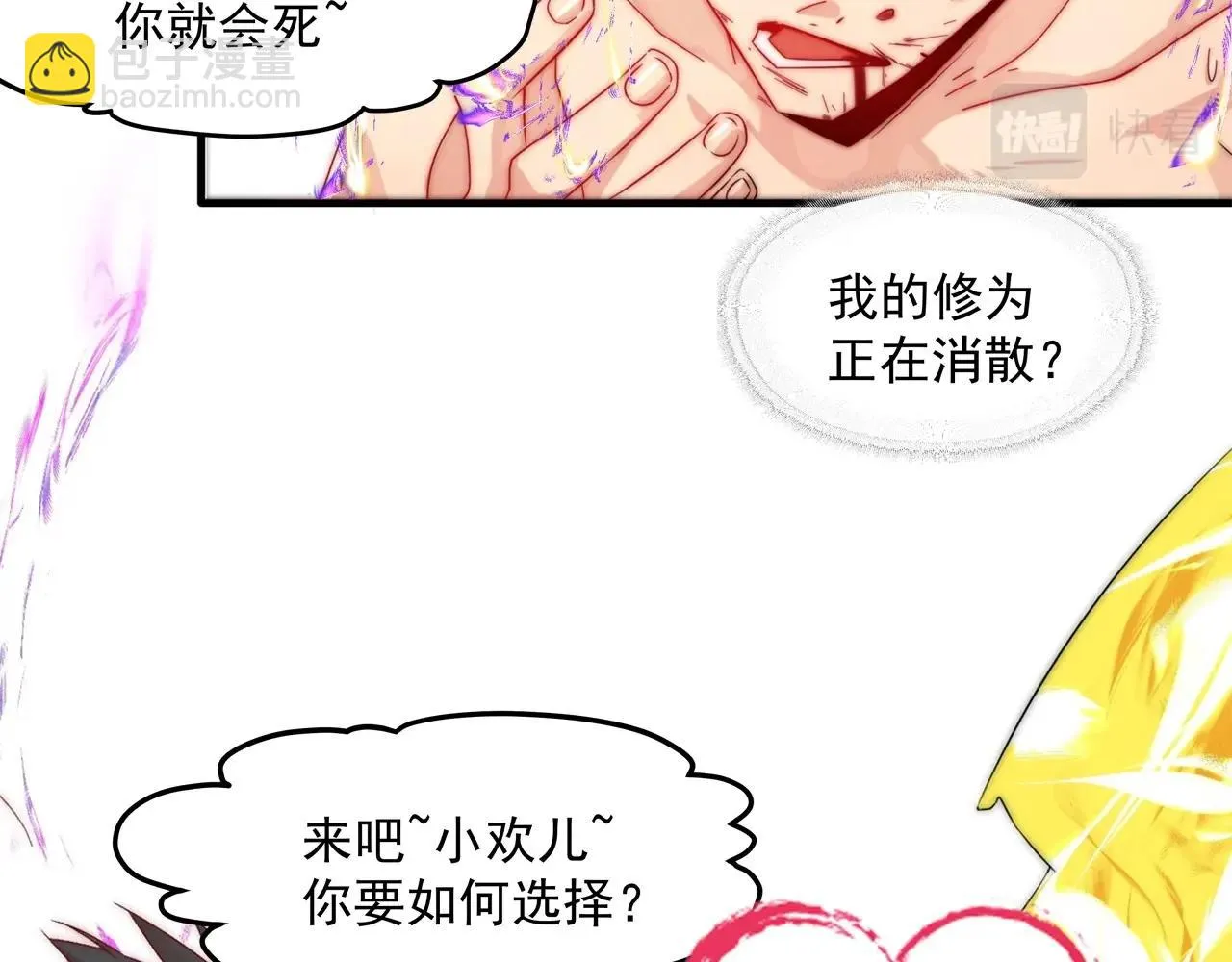 序章：一个被打就会升级的故事 第5页