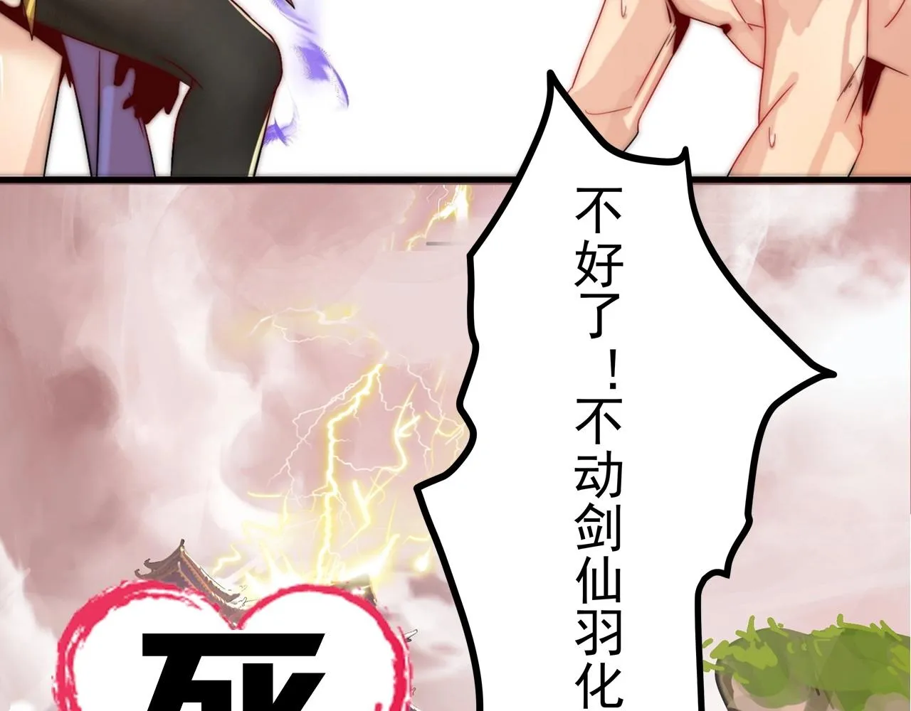 序章：一个被打就会升级的故事 第7页