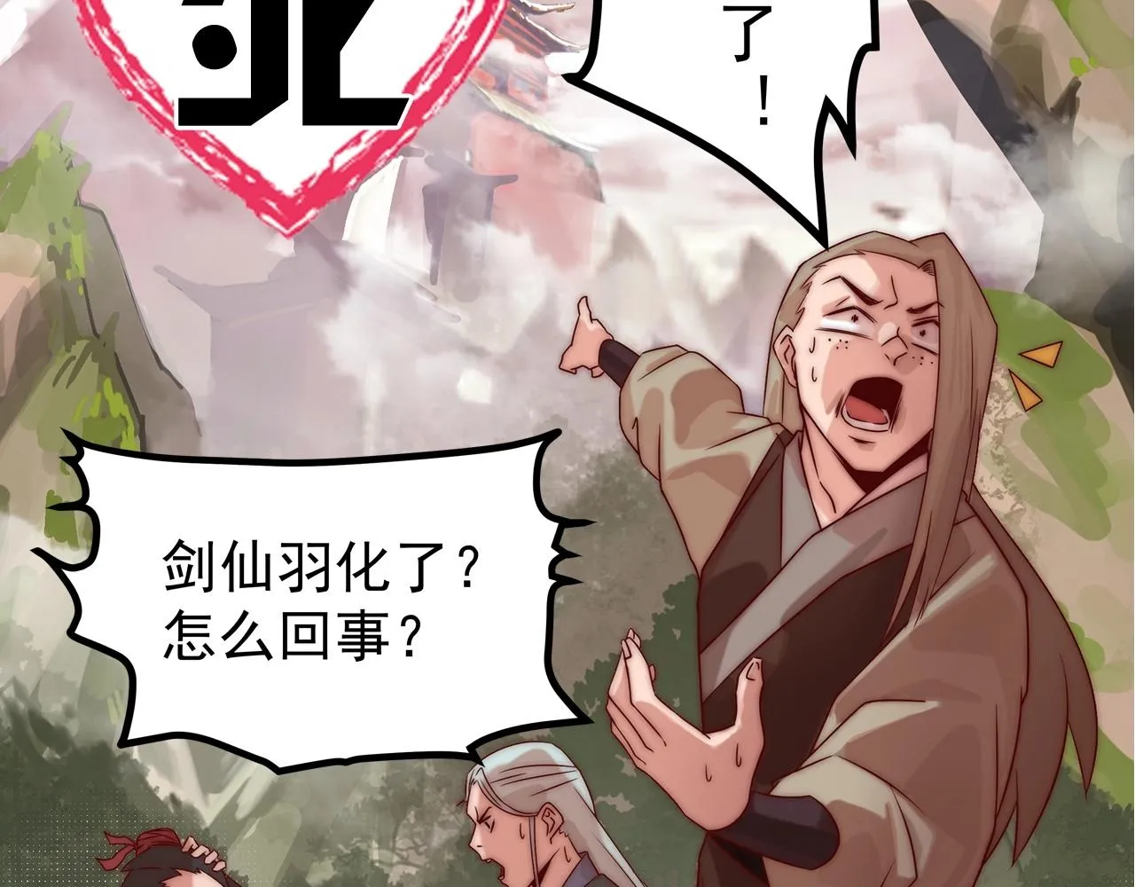 序章：一个被打就会升级的故事 第8页