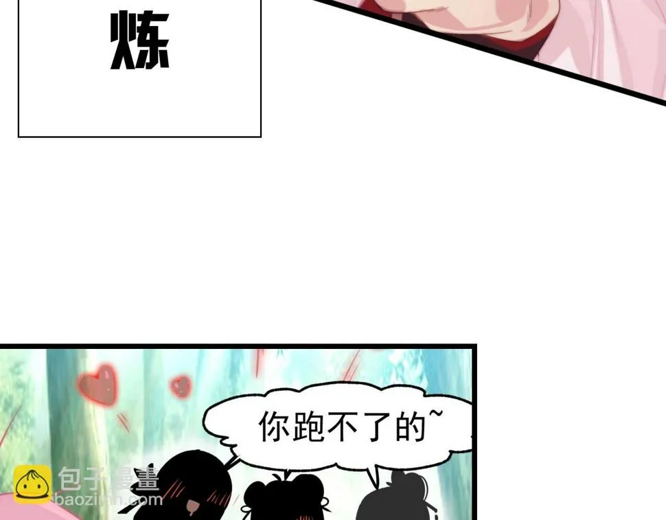 序章：一个被打就会升级的故事 第24页