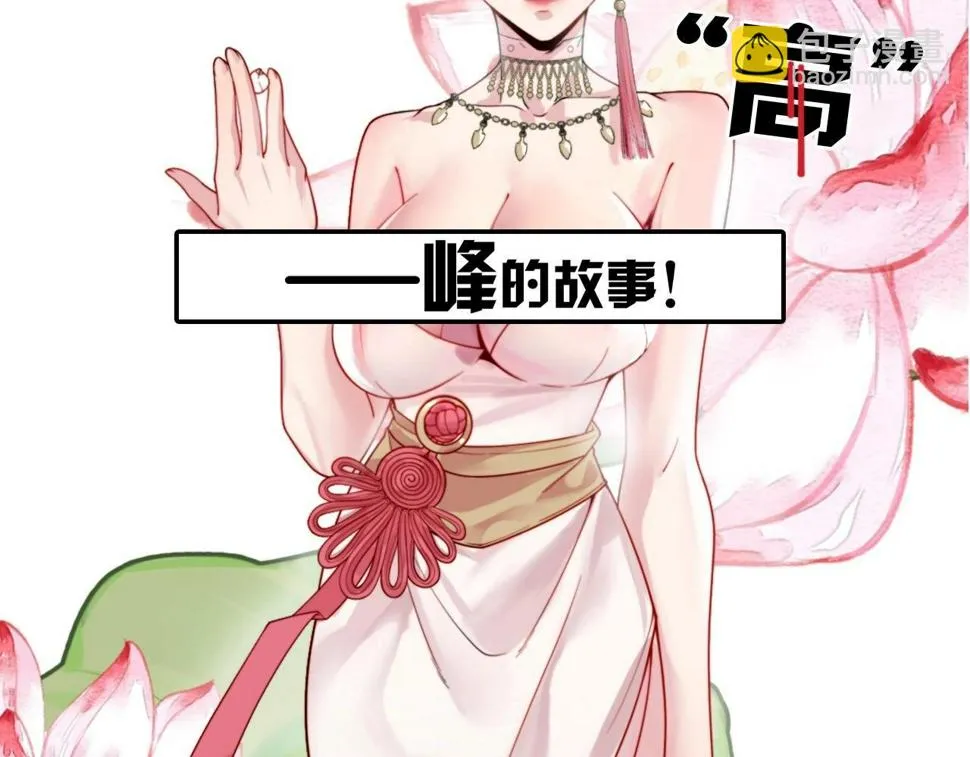 序章：一个被打就会升级的故事 第26页