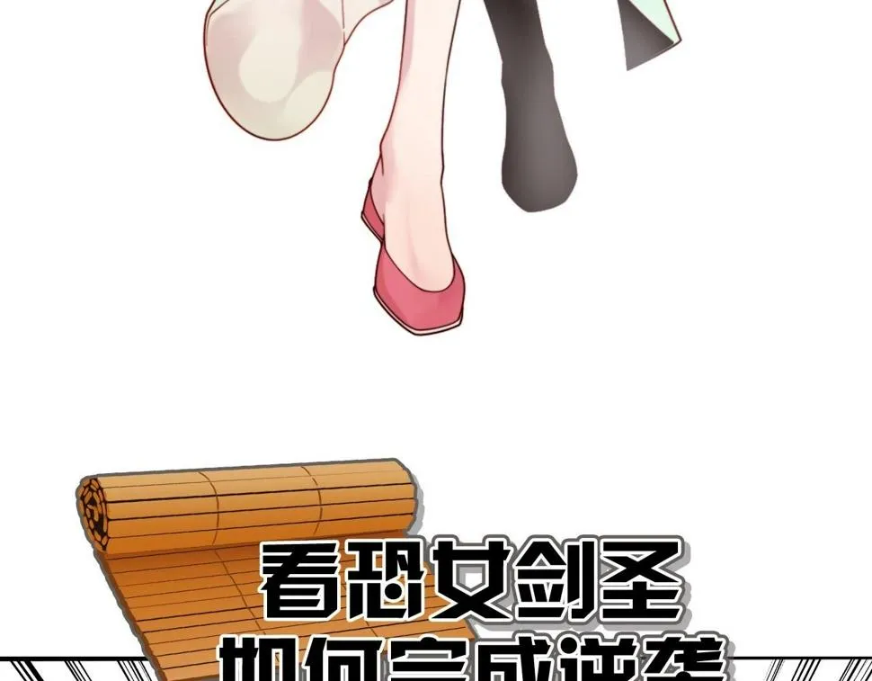序章：一个被打就会升级的故事 第28页