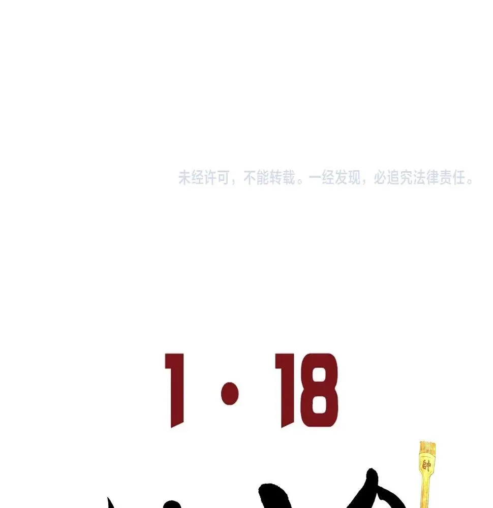 序章：一个被打就会升级的故事 第31页