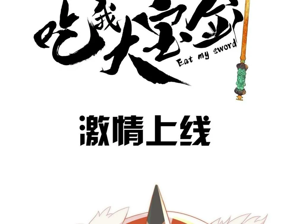 序章：一个被打就会升级的故事 第32页