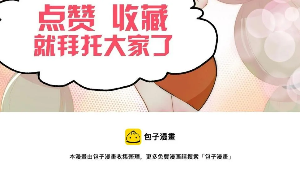 序章：一个被打就会升级的故事 第34页