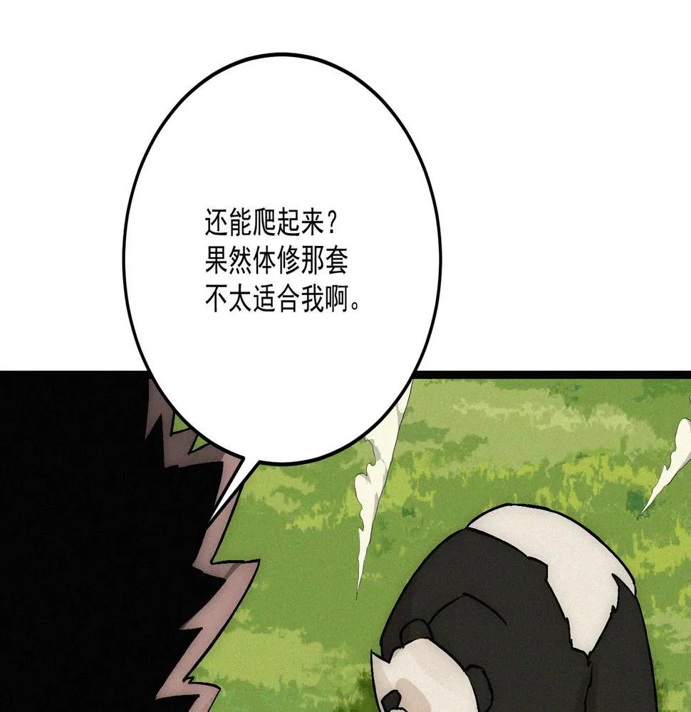 第22话余欢，三阶！ 第160页